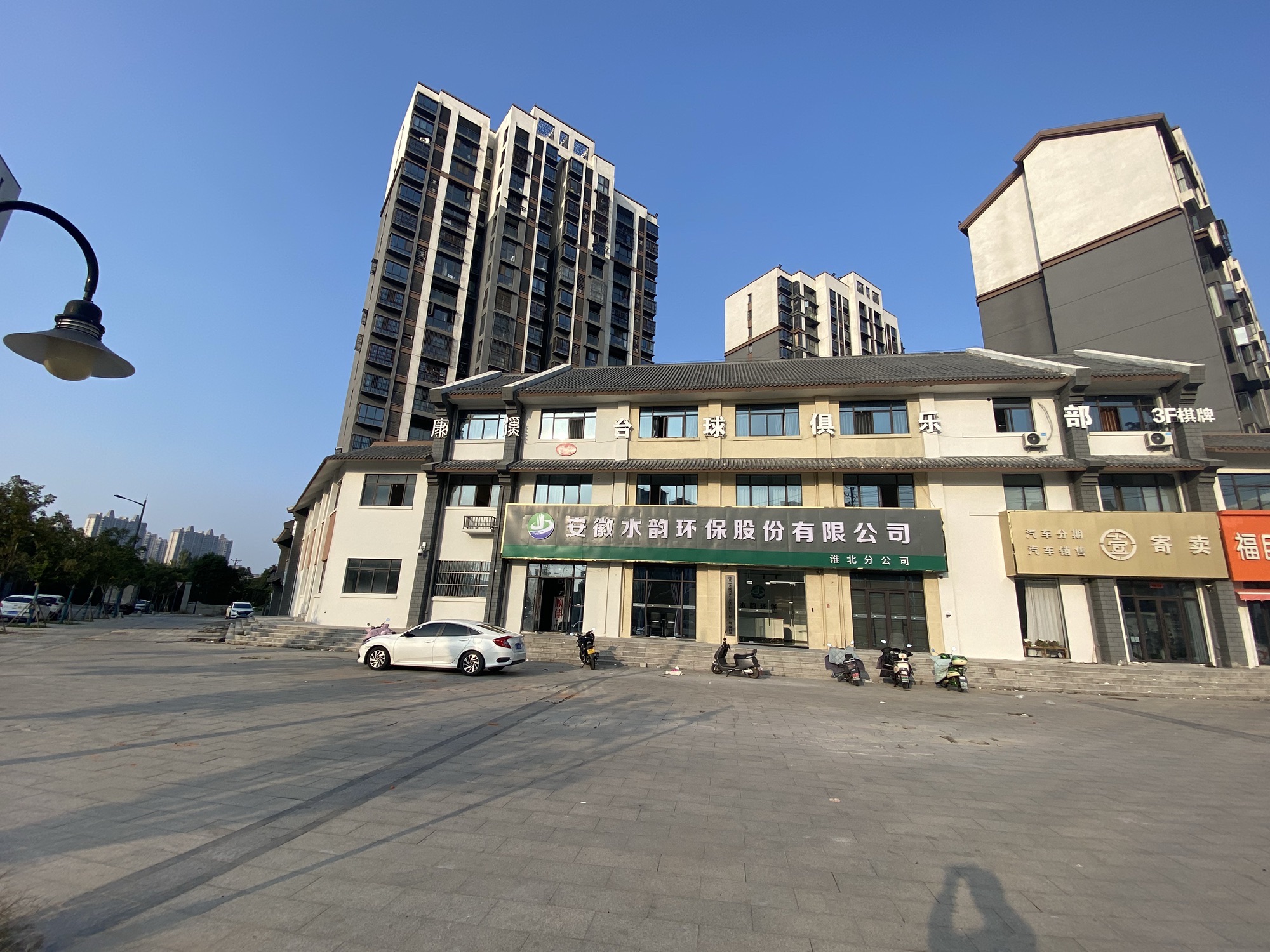 安徽水韵环保股份有限公司淮北分公司