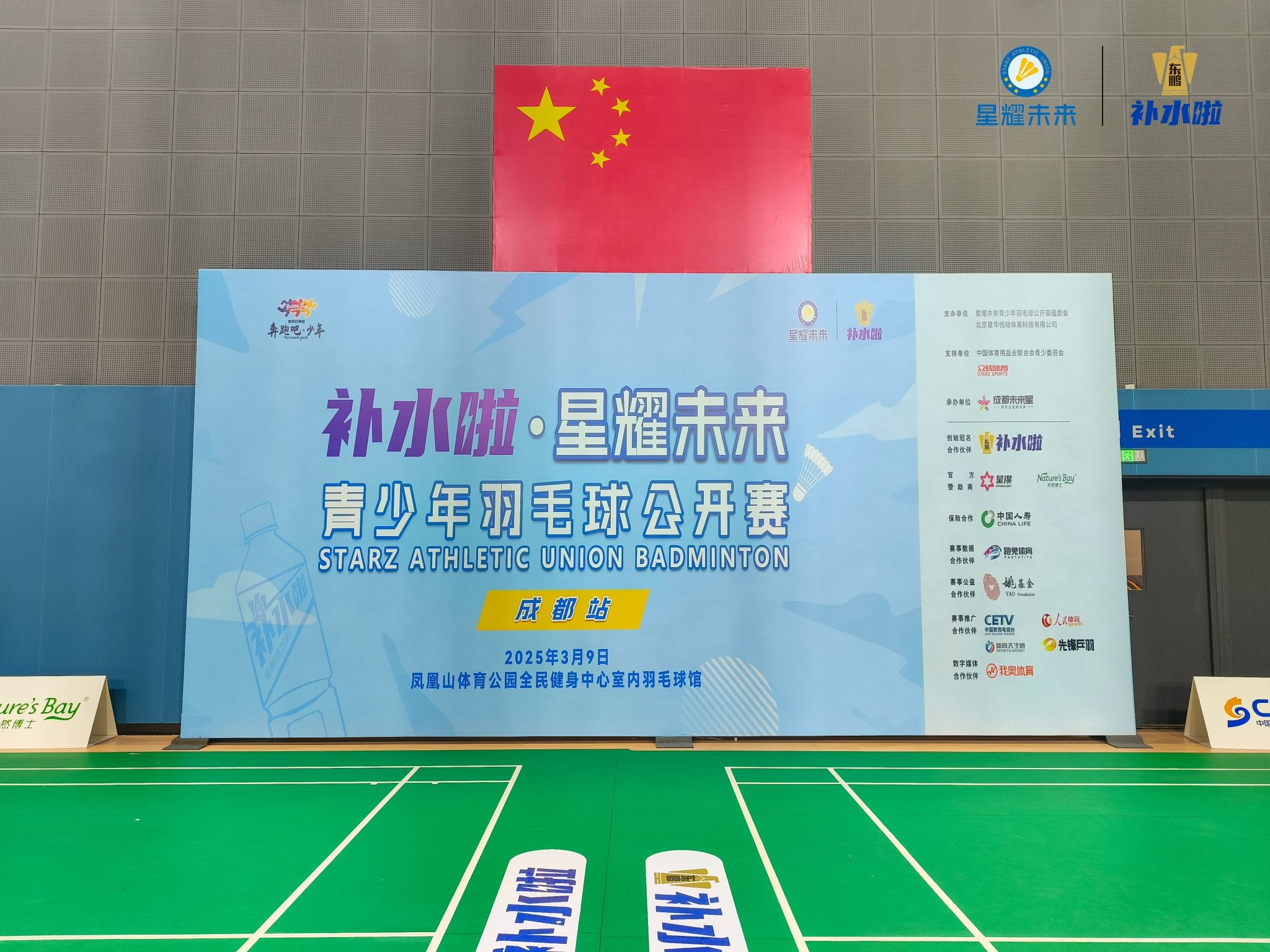 场地封面-凤凰山体育公园-全民健身中心