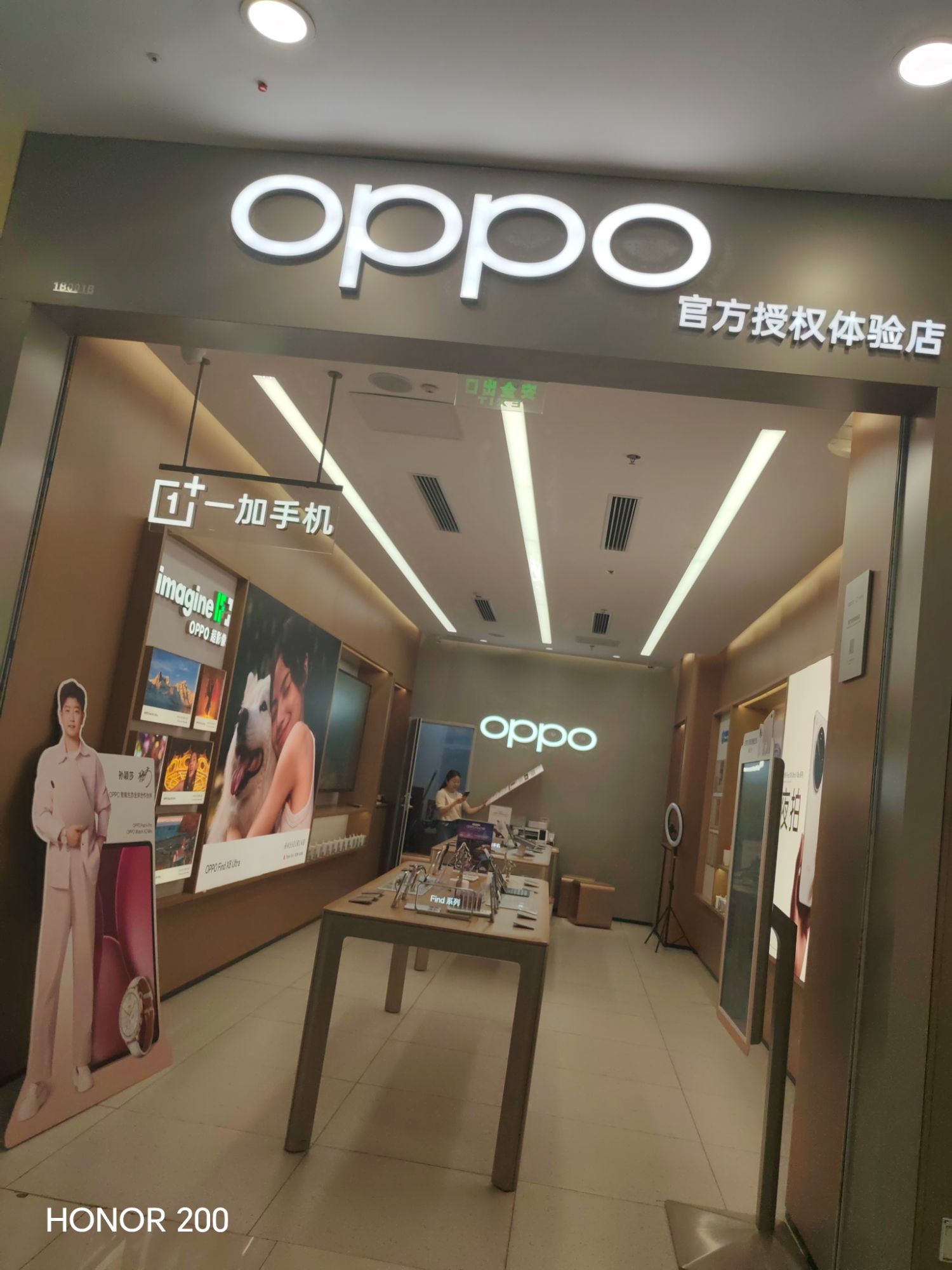 OPPO官方授权体验店(赫山区万达广场)