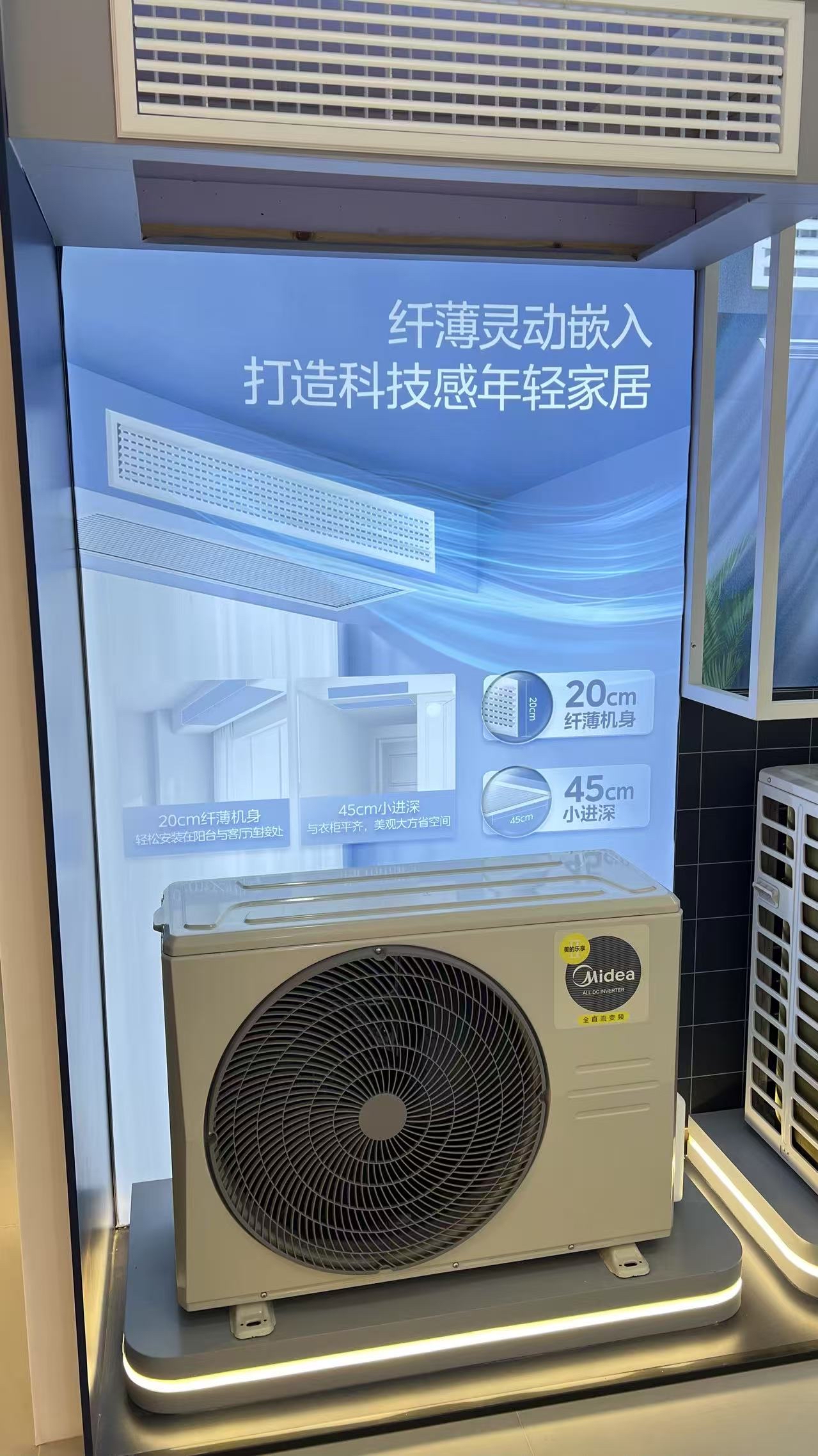 美的中央空调(铜陵爱家装饰店)