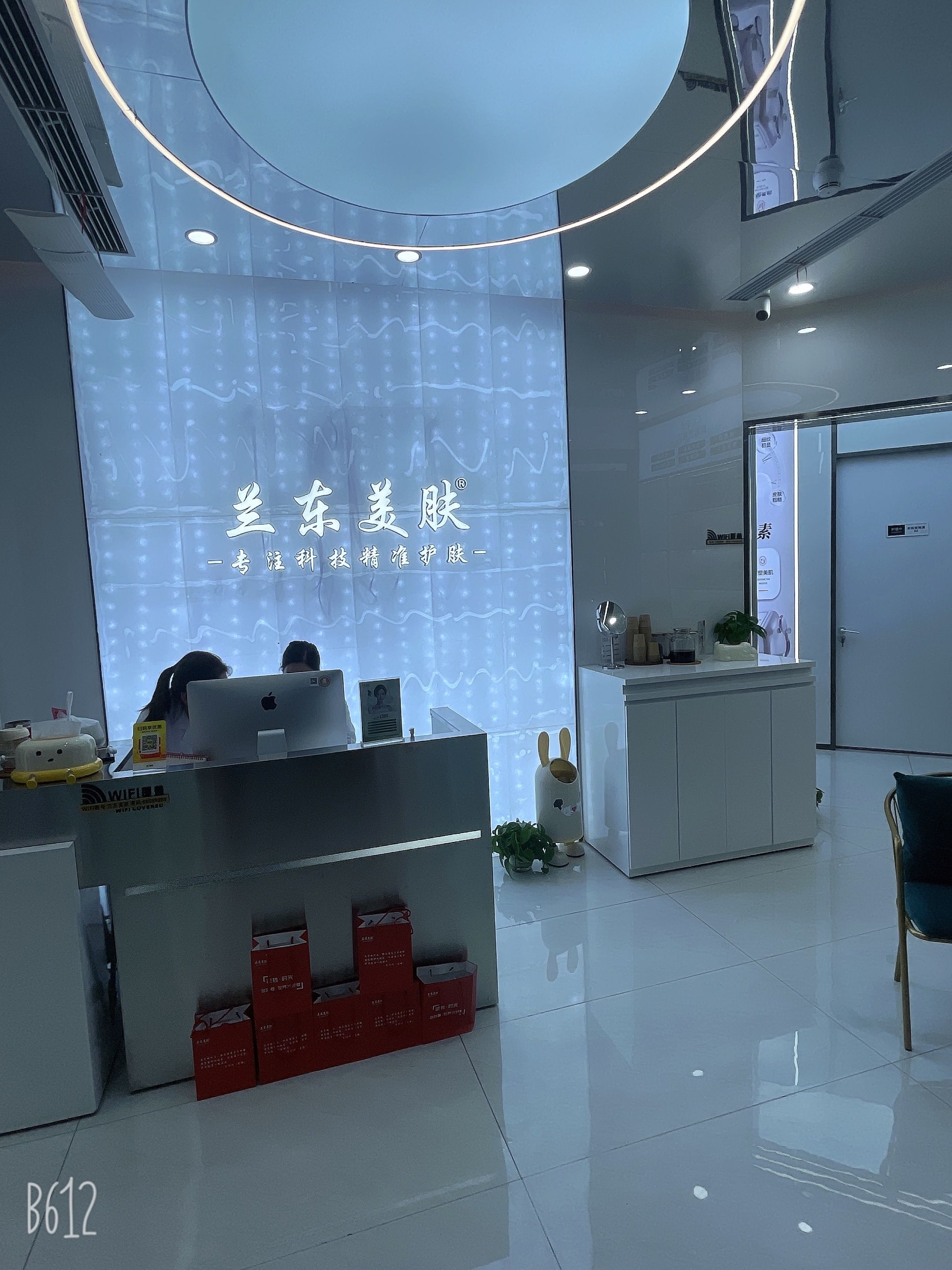 兰東美肤·科技精准护肤(龙华壹方天地店)
