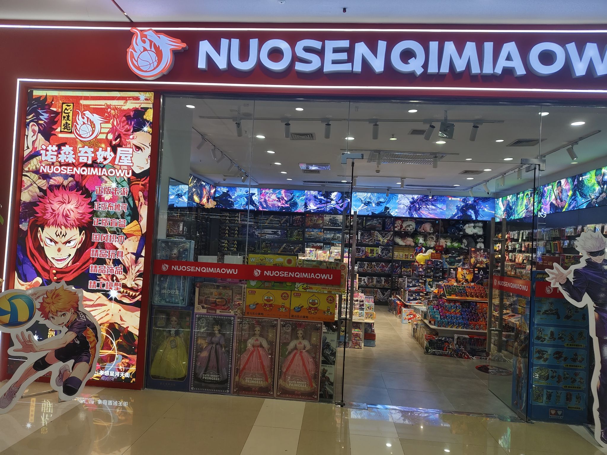 诺森奇妙屋(孝感万达广场店)
