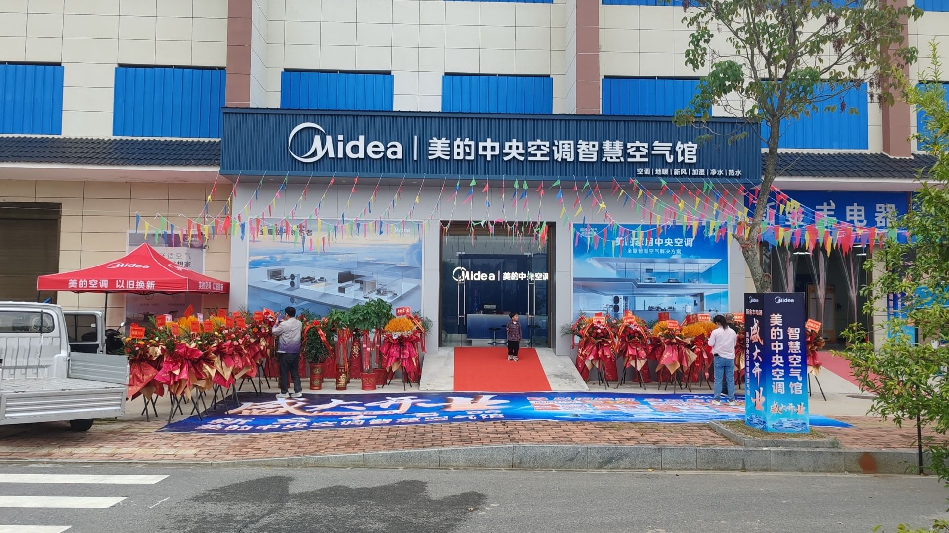 美的中央空调智慧空气馆(浠水浠水新金丰店)