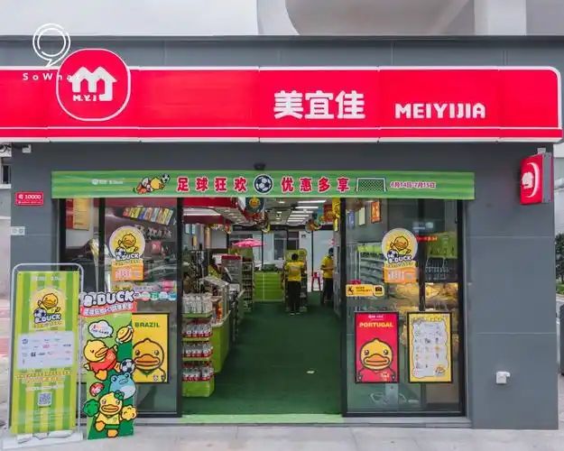 美宜佳(海口秀英万达广场店)