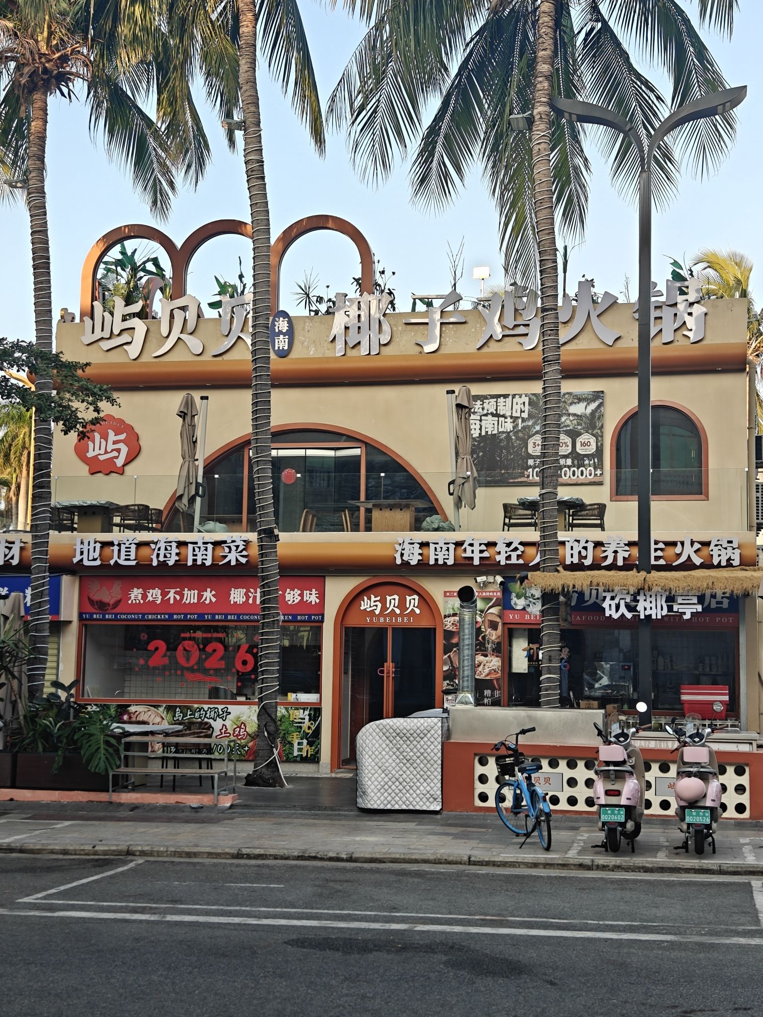 醋小椰·海南椰子鸡·糟粕醋(景利莱店)