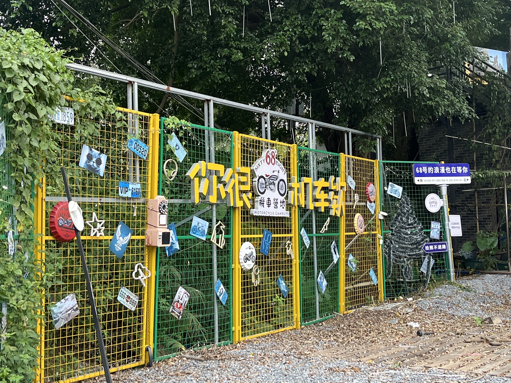 场地封面-68号机车营地