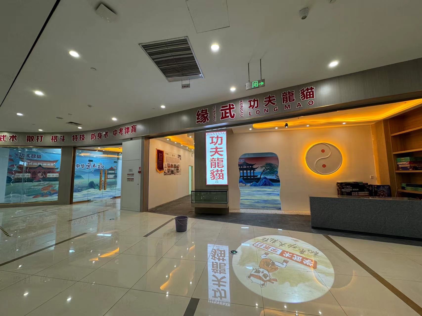 场地封面-缘武功夫龙猫(旭海时代广场)