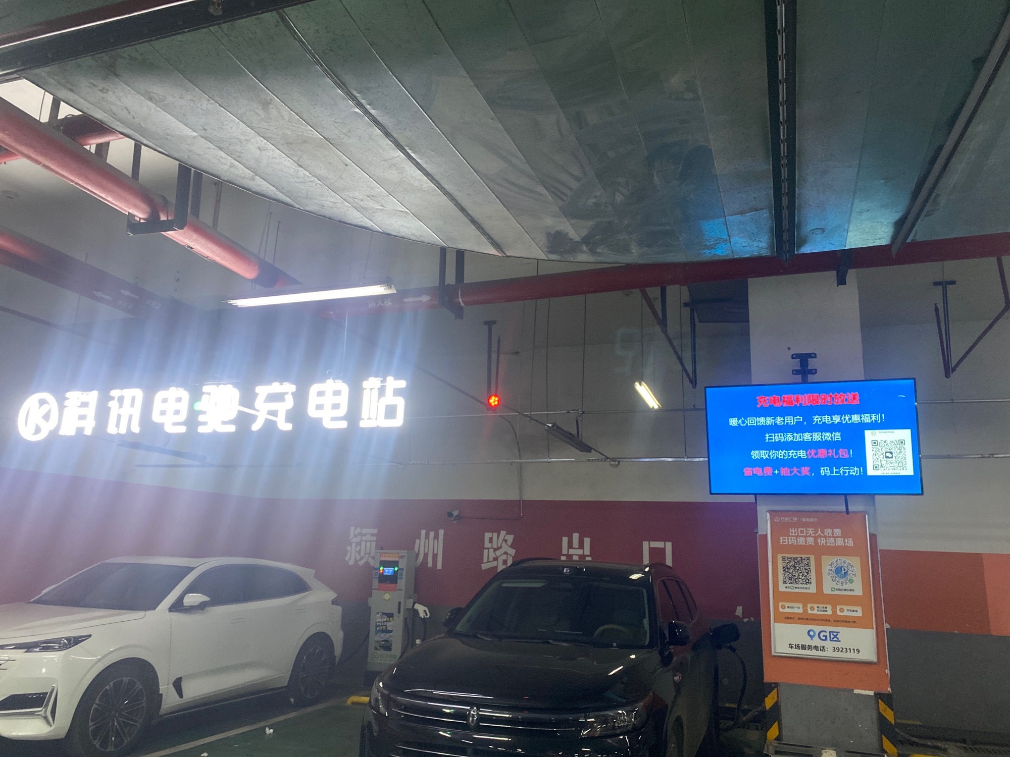 云快充汽车充电站(科讯电驰阜阳颍州万达充电站)