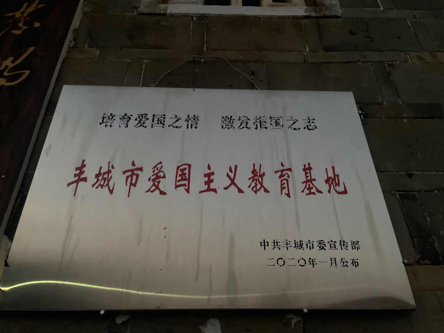 彭德怀旧居旅行图片 2