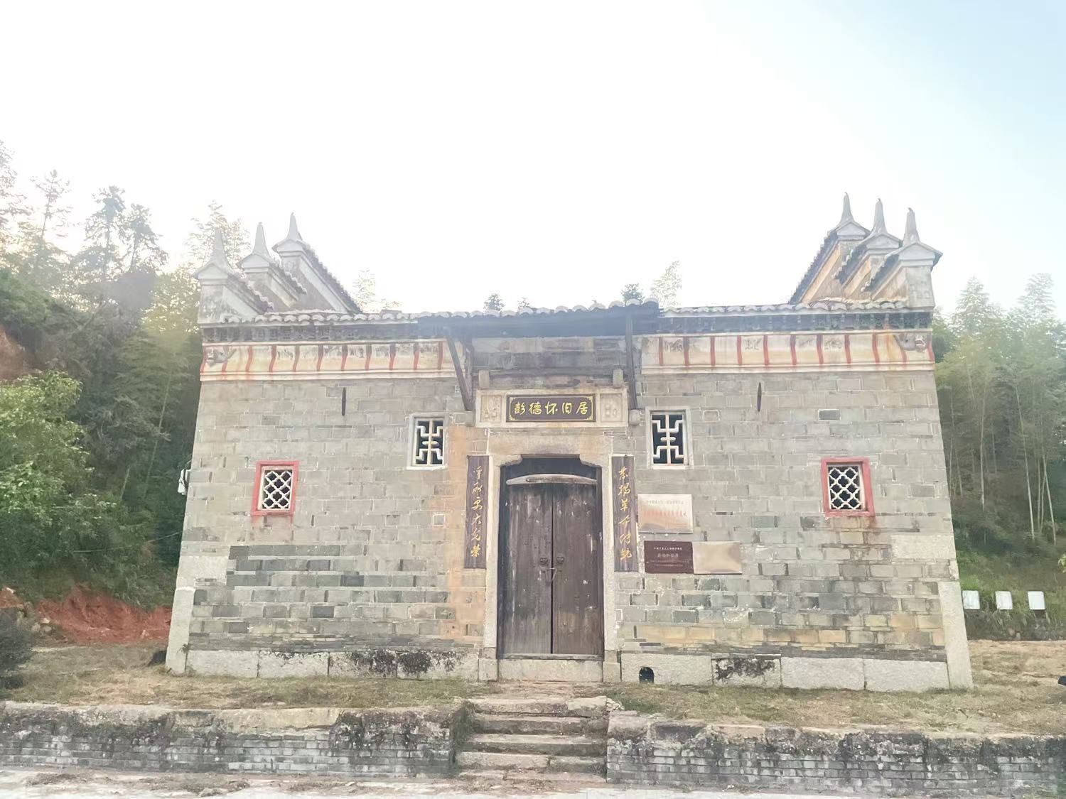 彭德怀旧居旅行图片 3