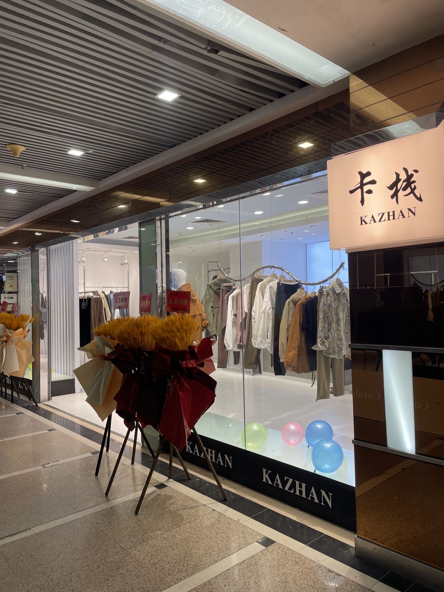 东莞市虎门卡栈服装店