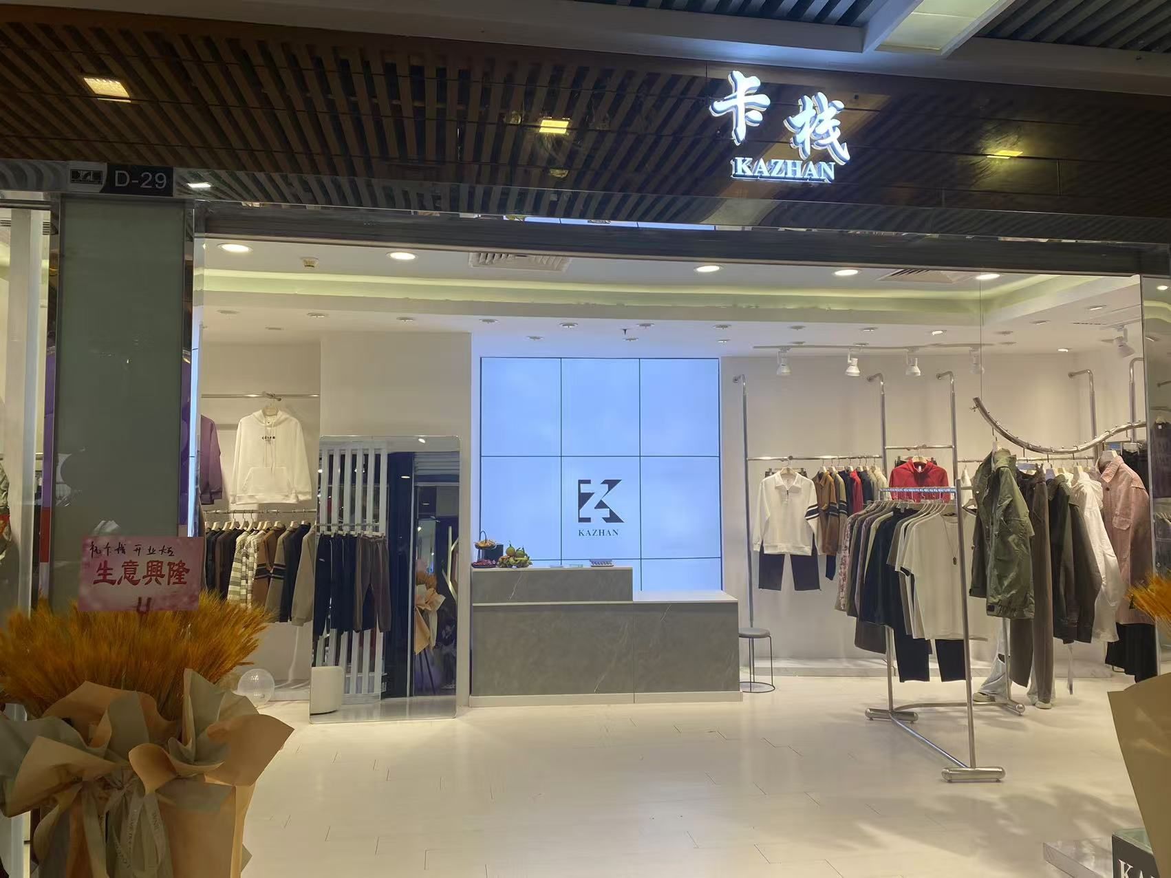 东莞市虎门卡栈服装店