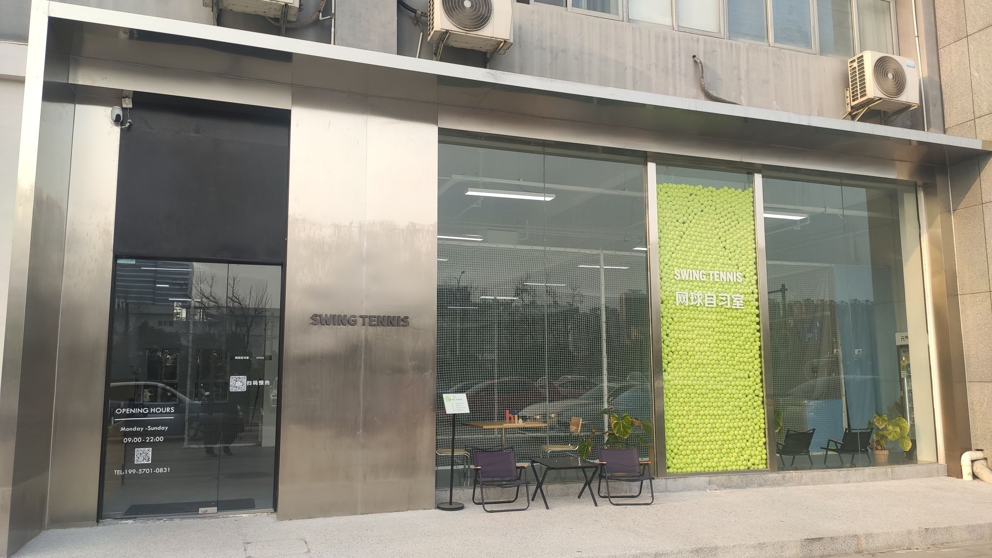 场地封面-Swing Tennis网球自习室