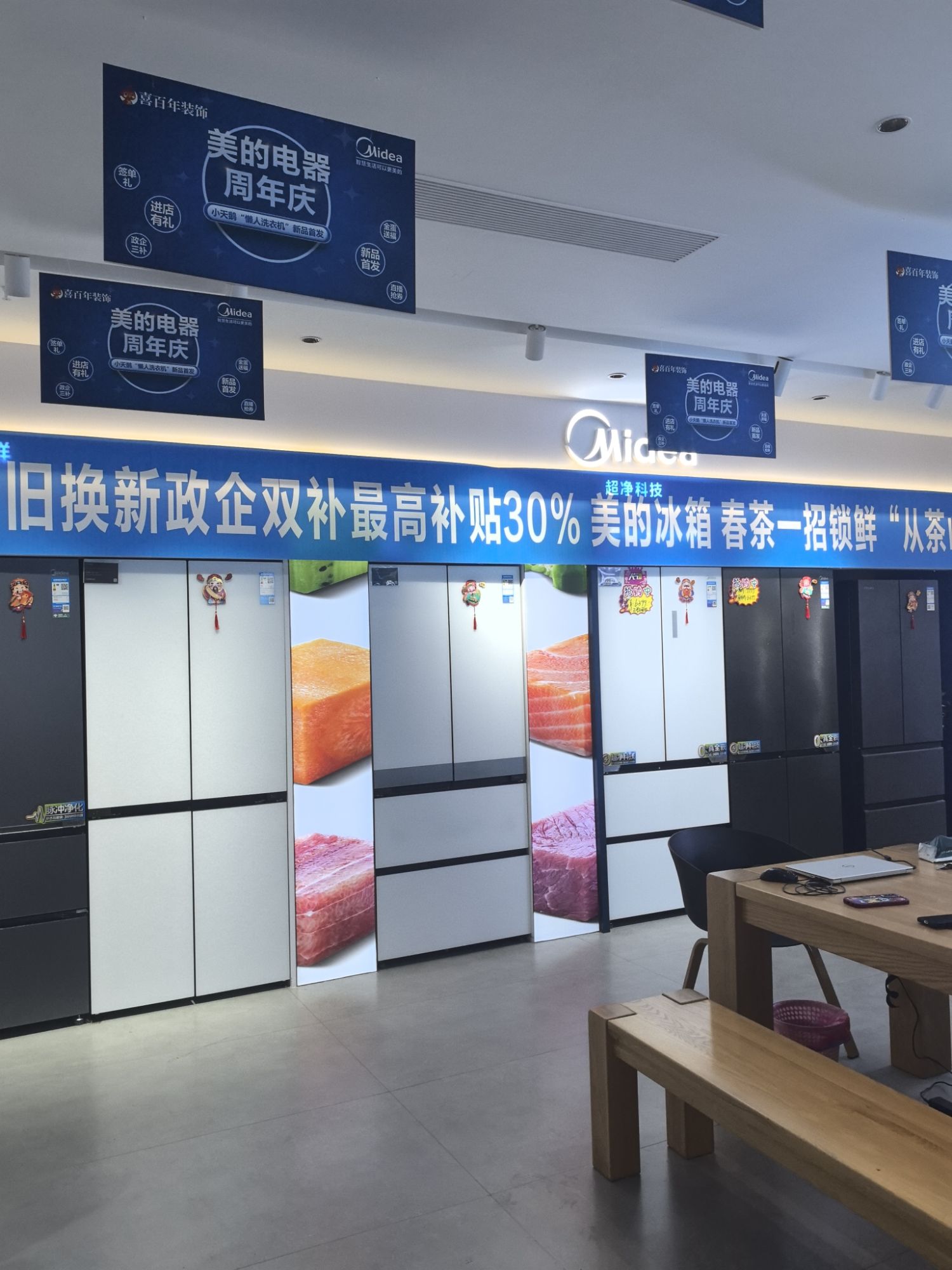 美的智慧家(贵阳南明区喜百年店)
