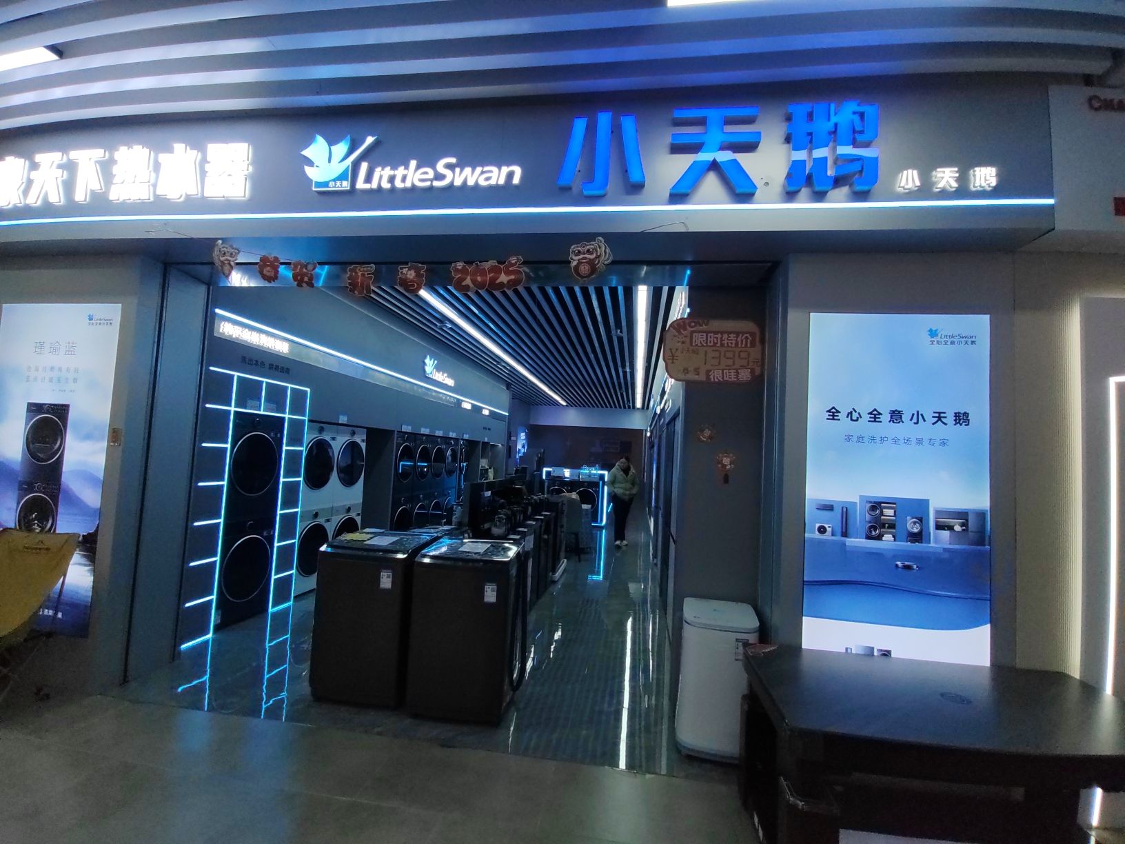 小天鹅专卖店(湘雅花果园店)