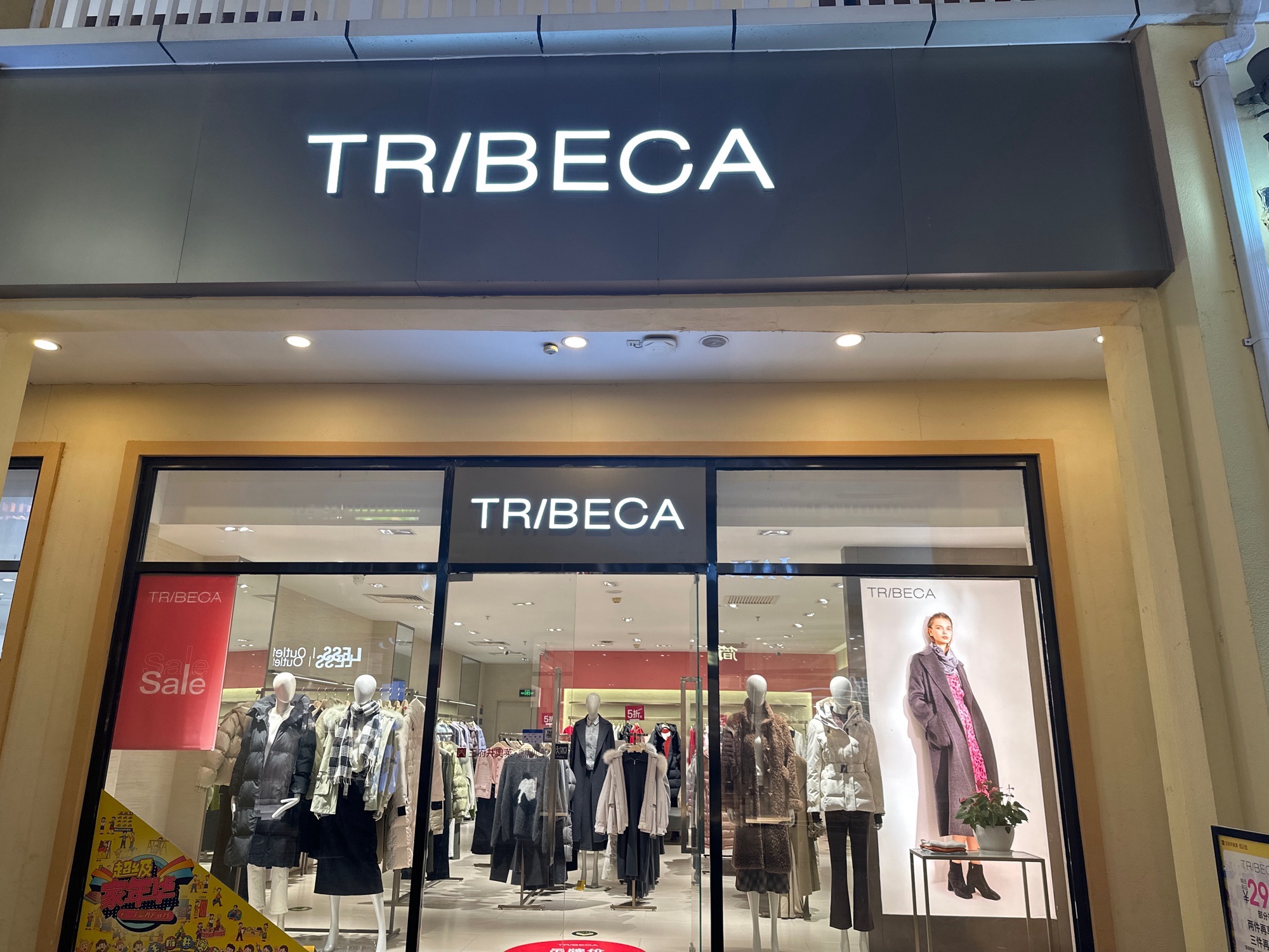 TR/BECA(王府井奥莱·香江小镇店)