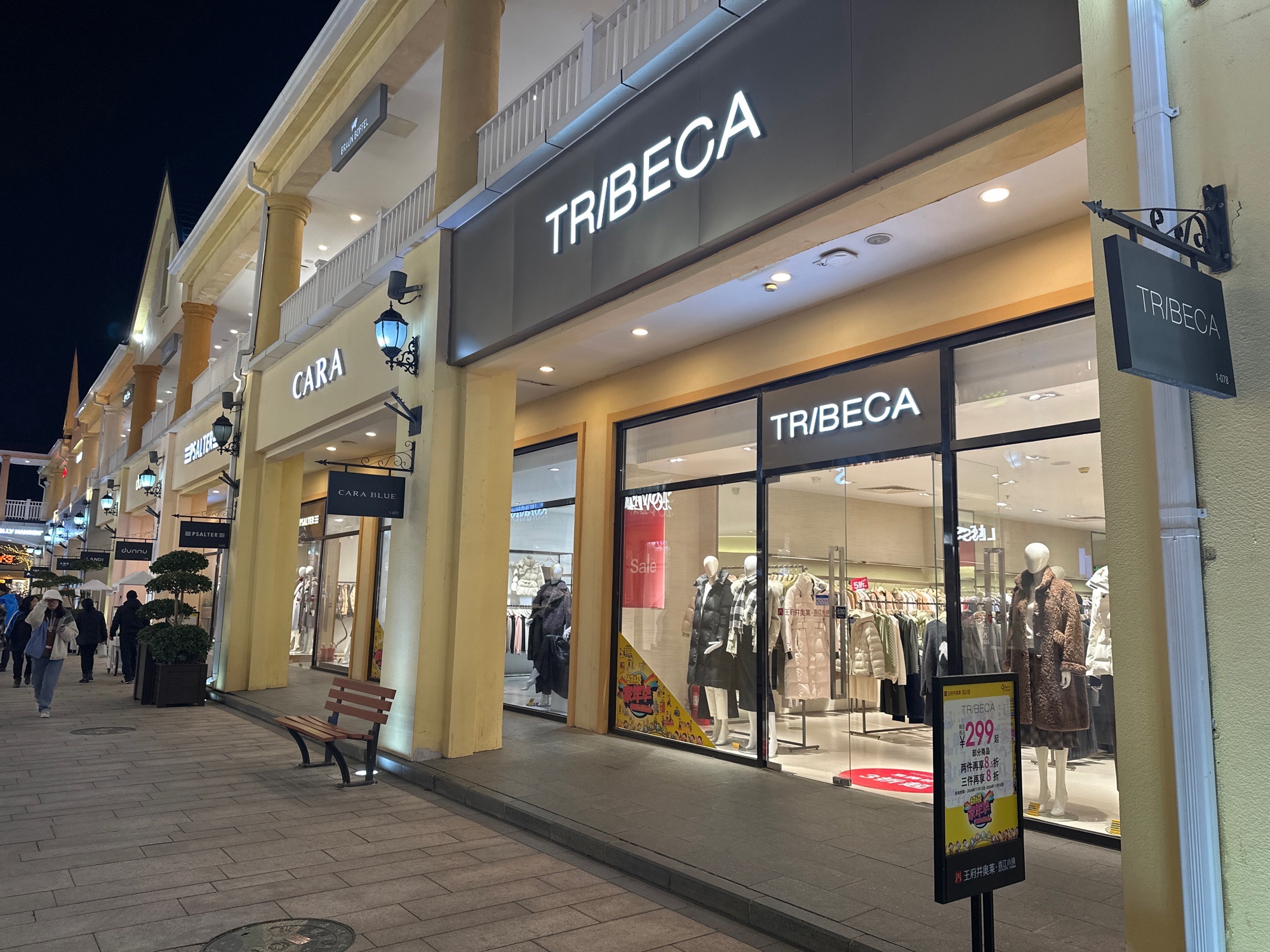 TR/BECA(王府井奥莱·香江小镇店)