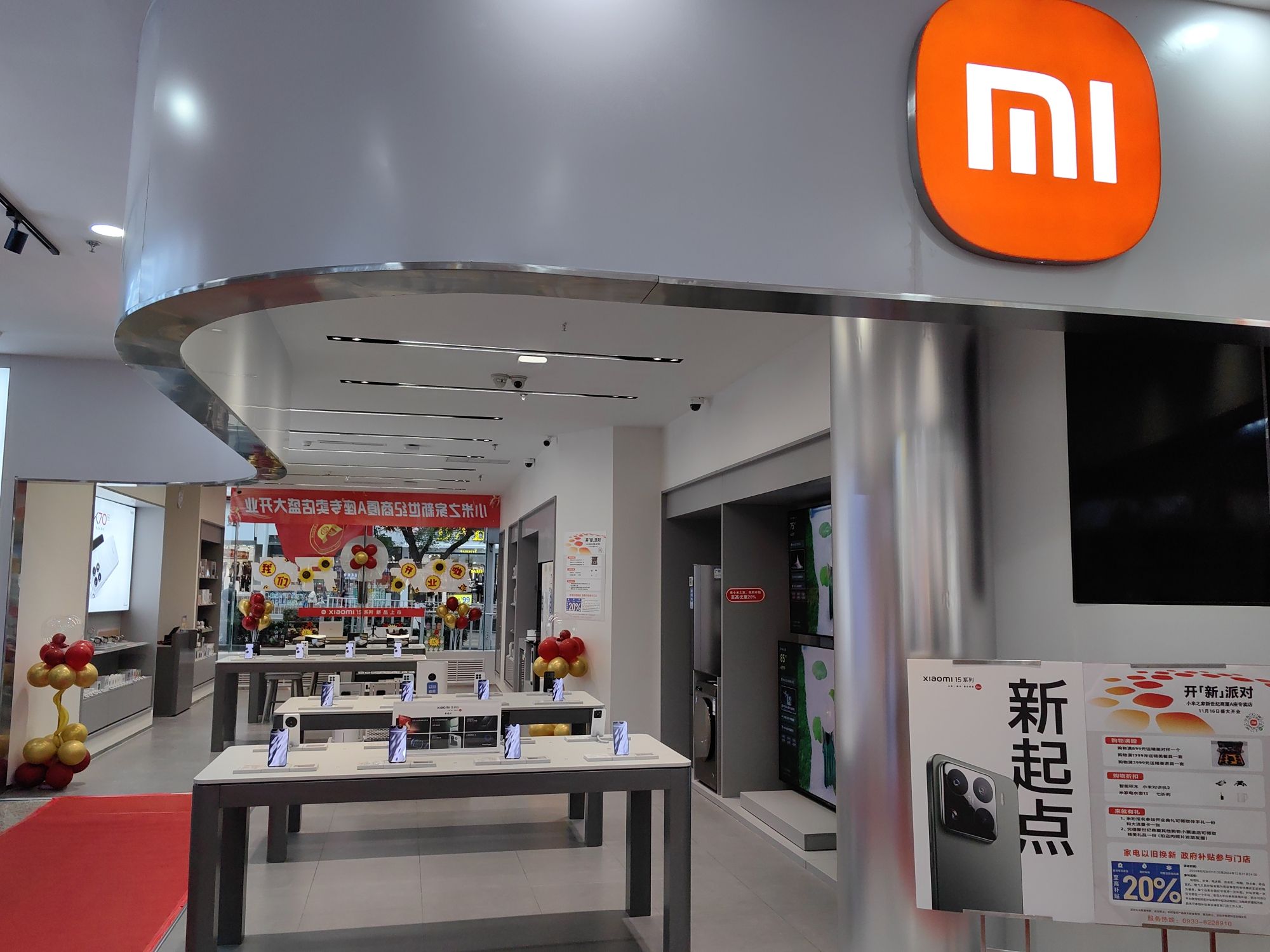 小米之家(新世纪专卖店)