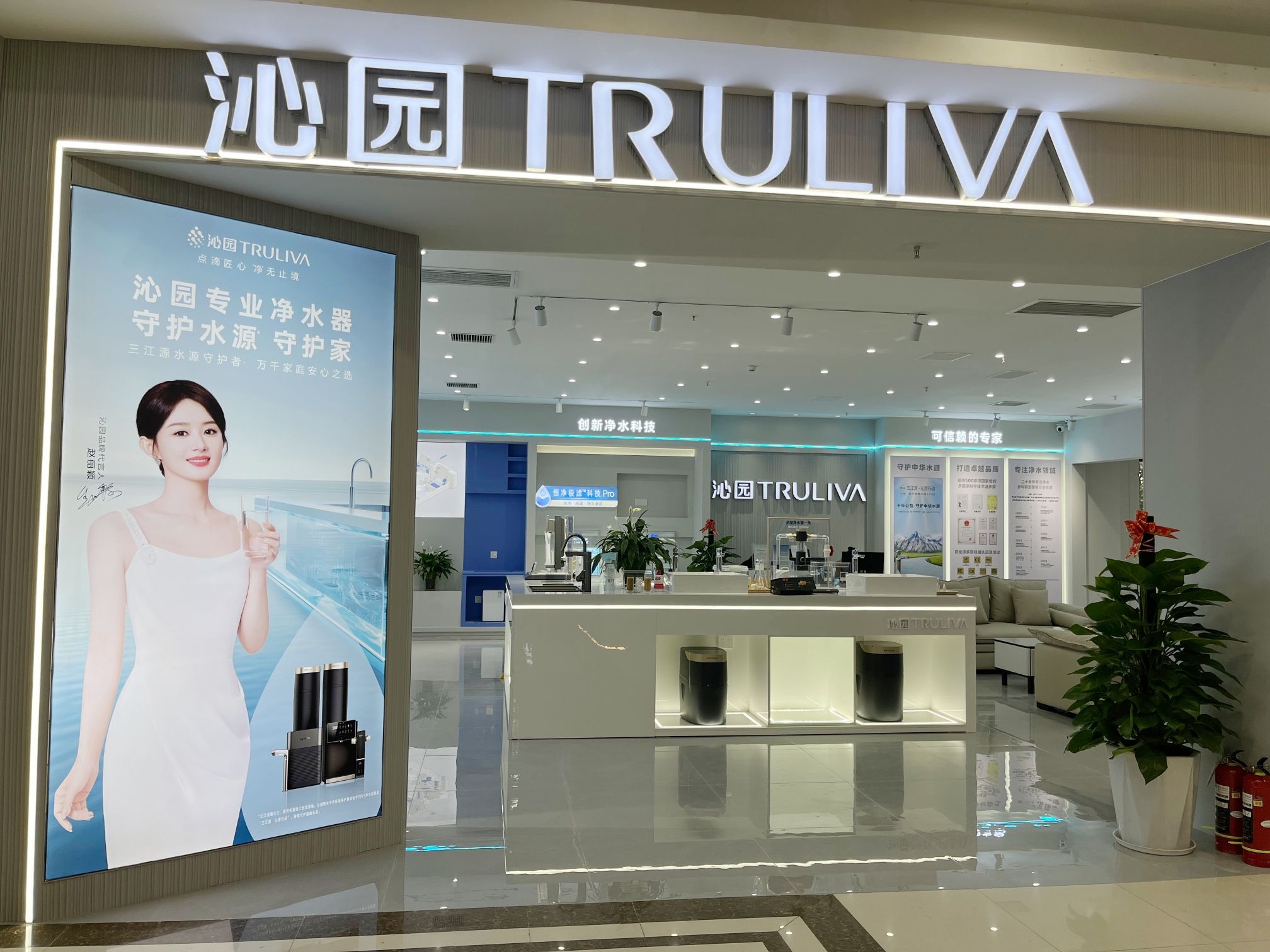 沁园净水超级体验店(桂林青禾美邦店)