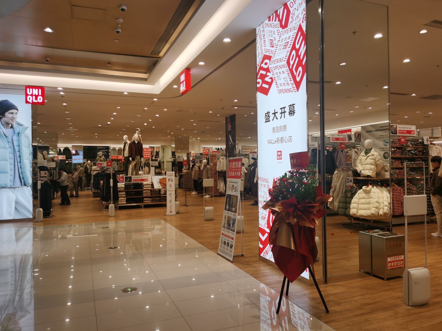 优衣库(青岛凯德MALL店)