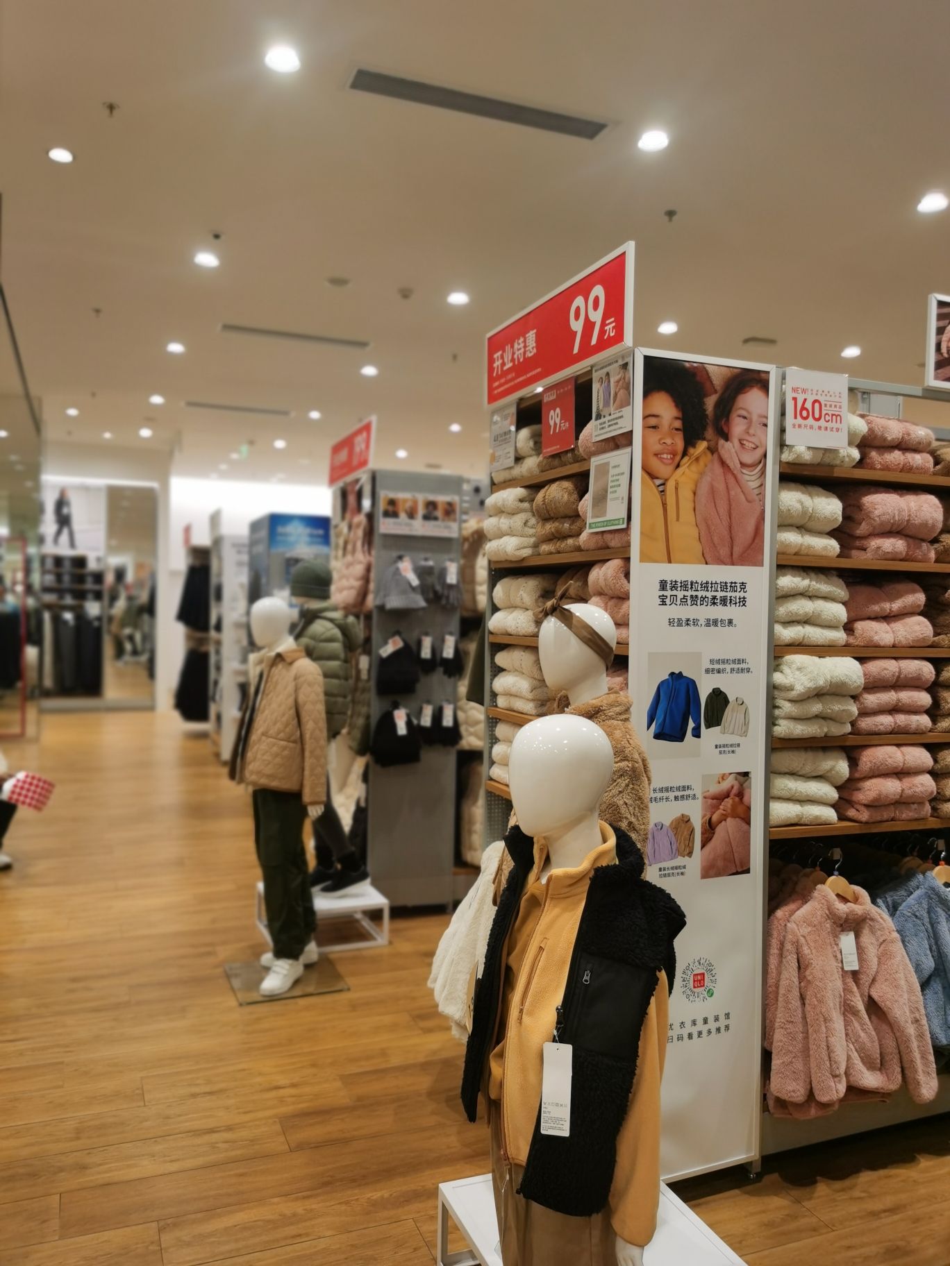 优衣库(青岛凯德MALL店)