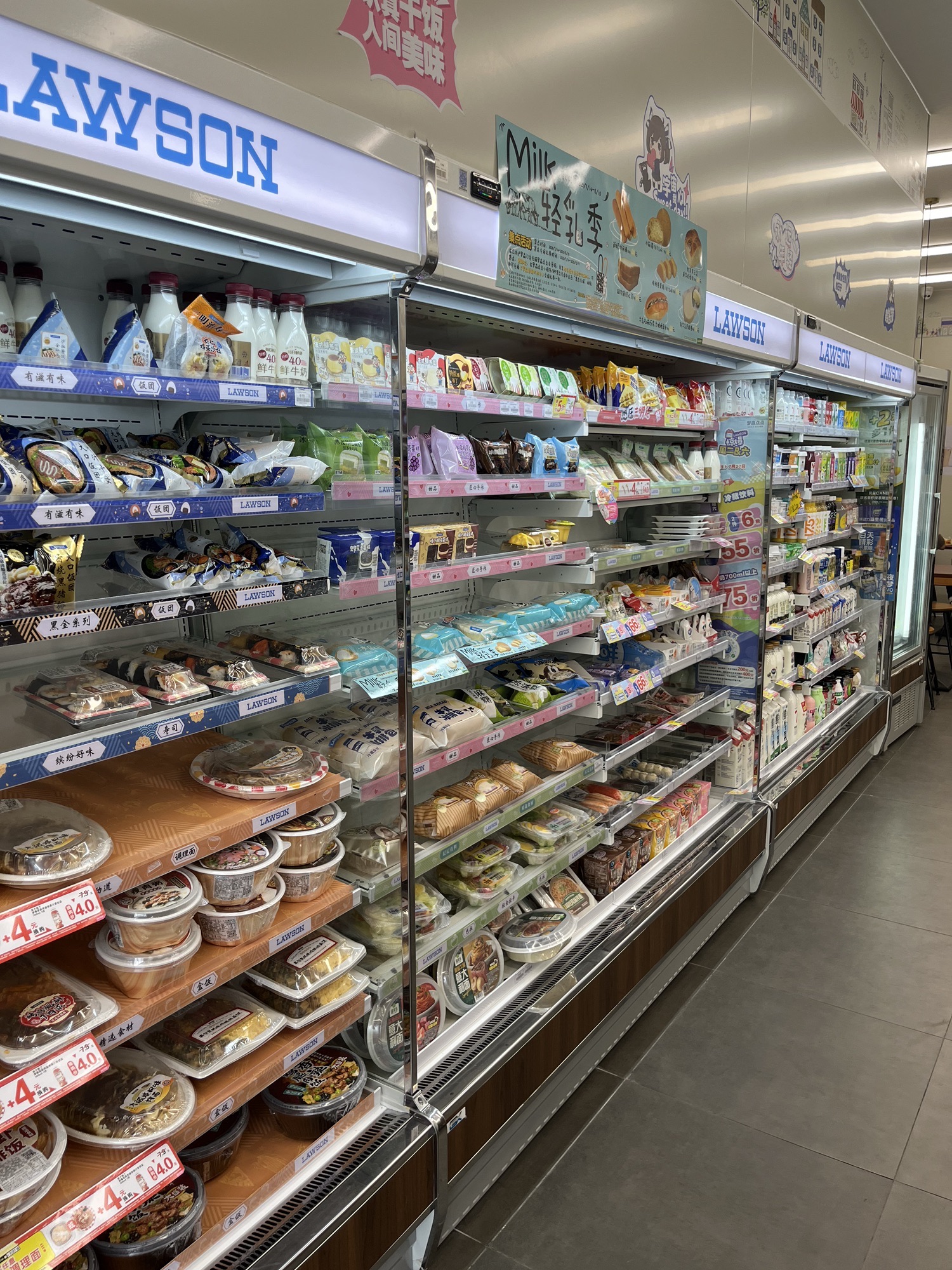 罗森便利店(327384气象路店)