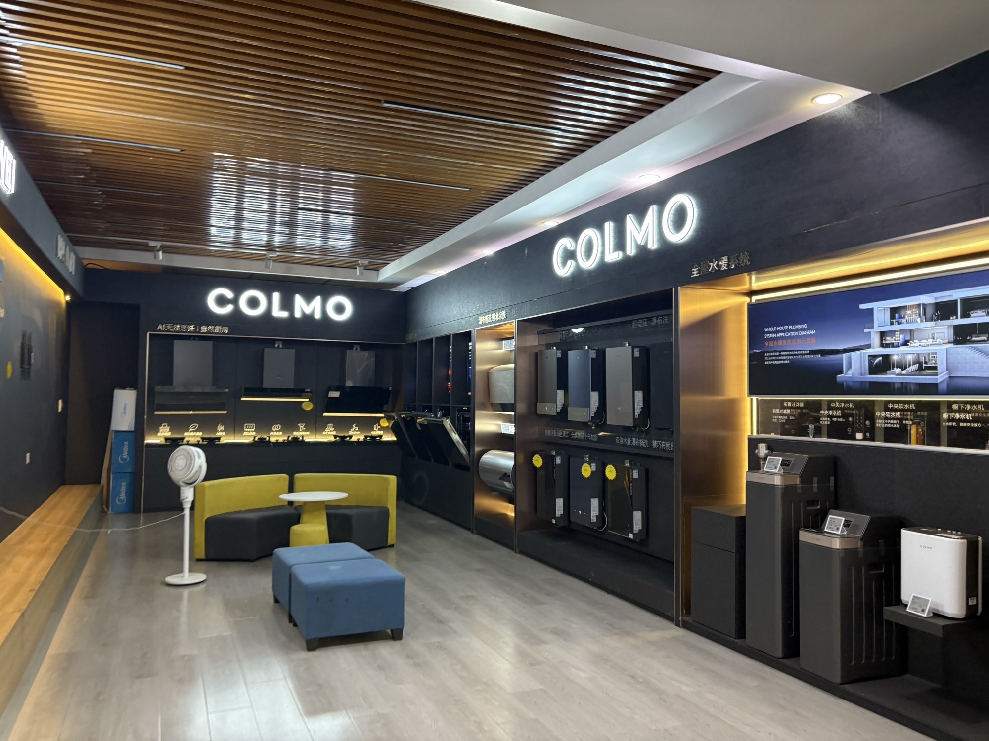 COLMO智感体验馆(南阳居然之家店)