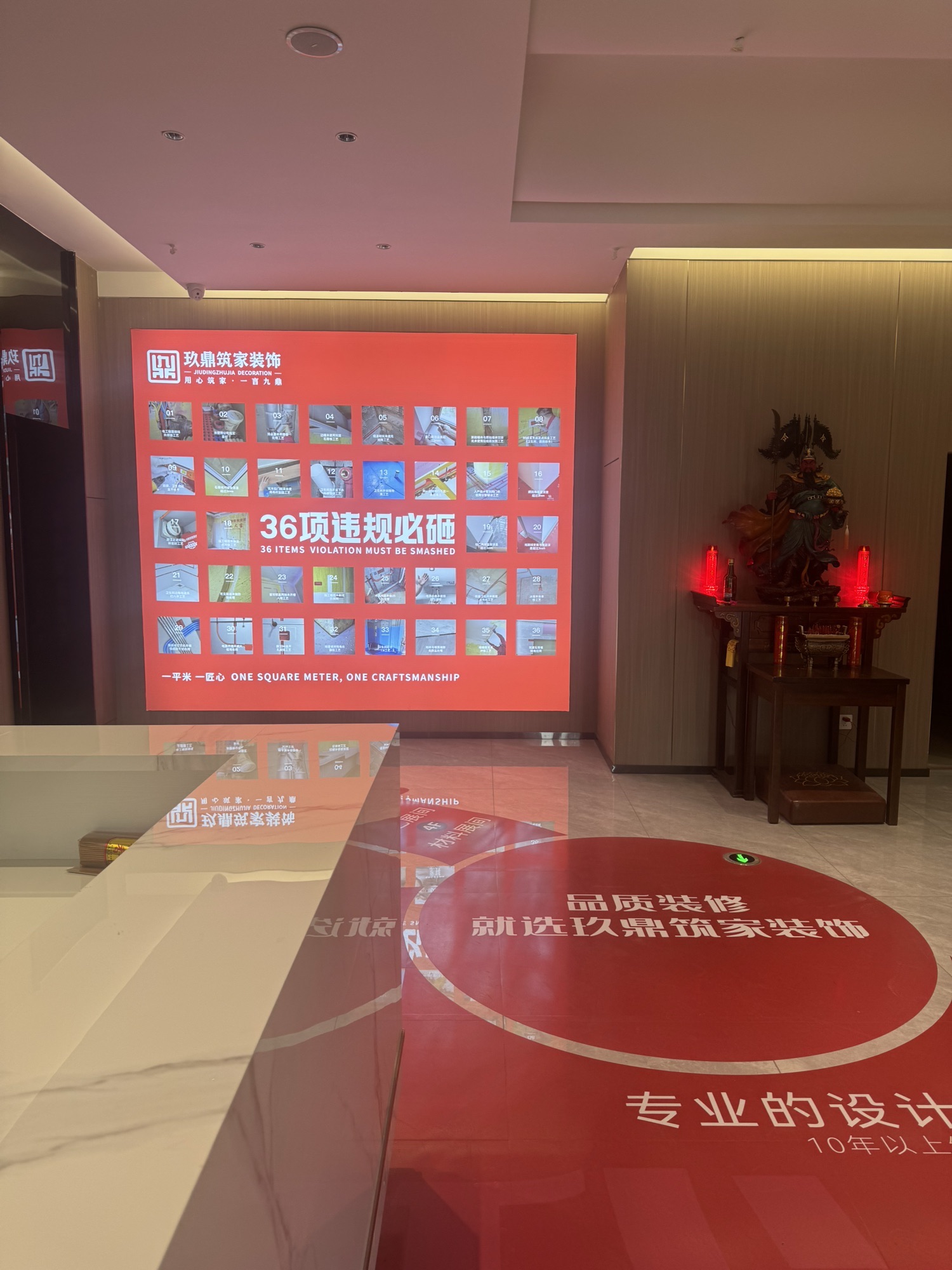 玖鼎筑家装饰集团(西安分公司)