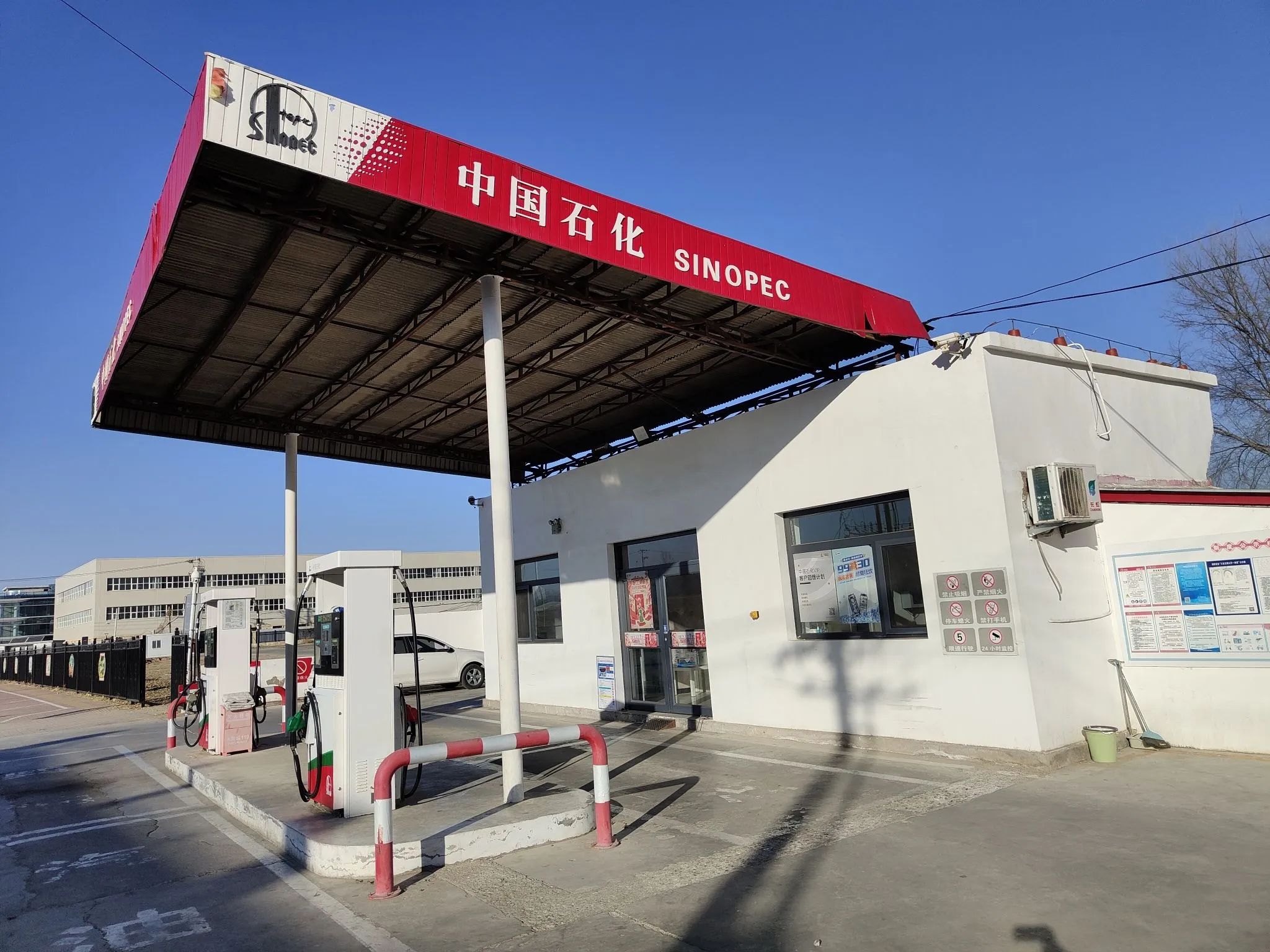 中国石化大厂第四加油站