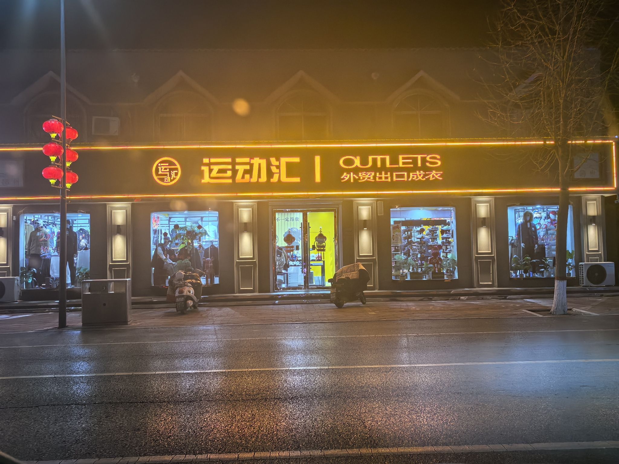 运动汇外贸出口成衣