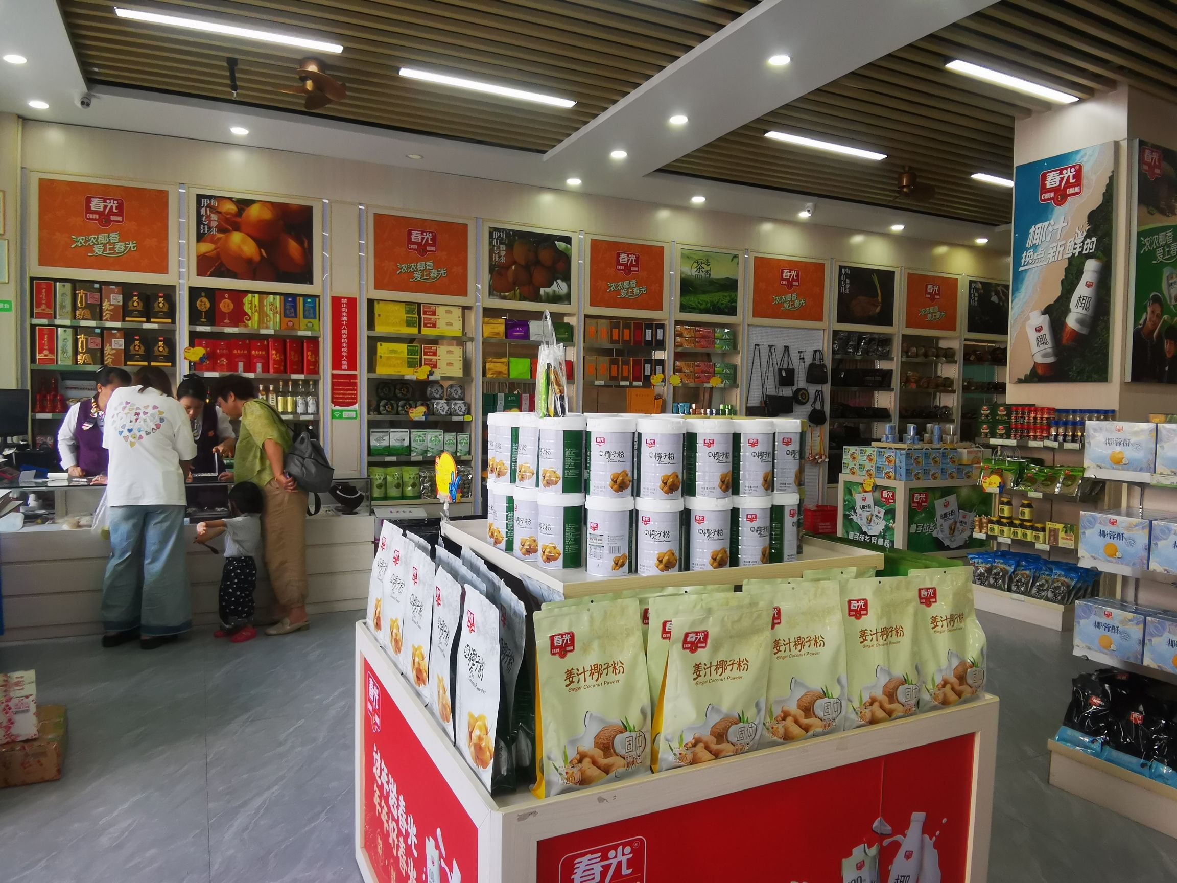 春光海南特产超市(鑫文凰店)