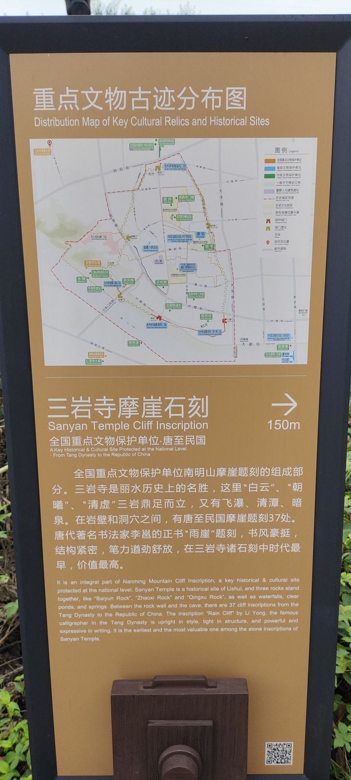 三岩禅寺山门旅行图片 2