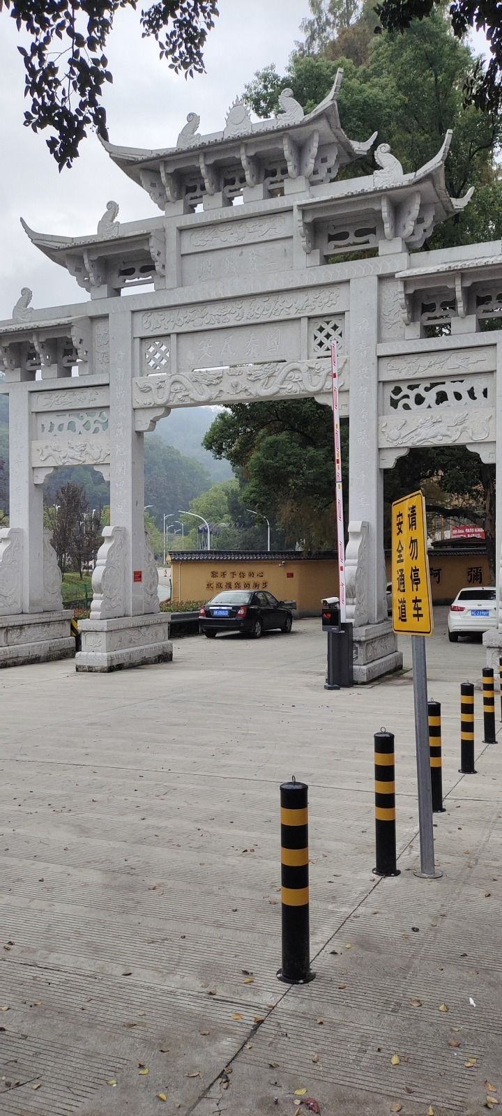 三岩禅寺山门旅行图片 1