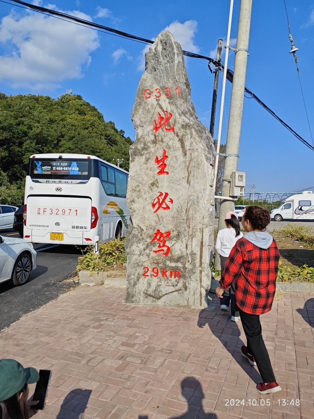 此生必驾旅行图片 1