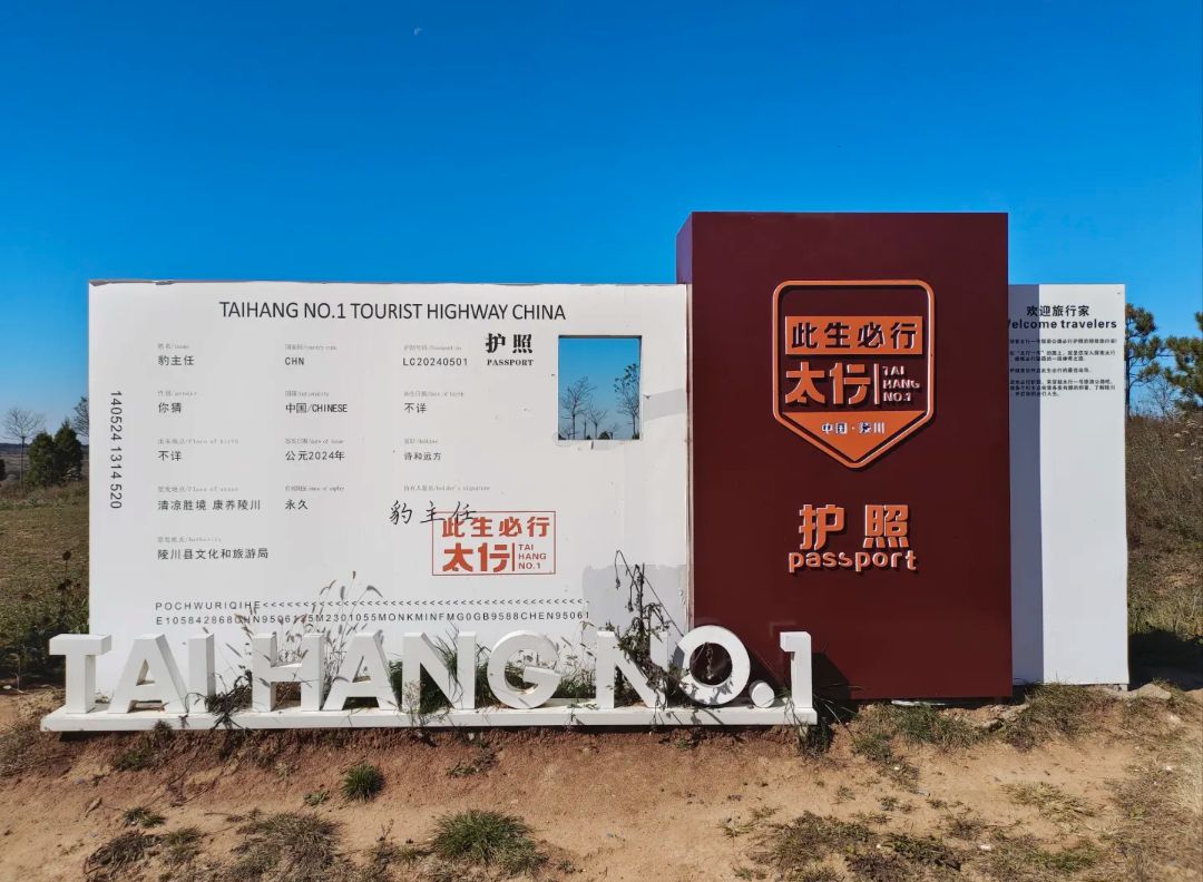 太行一号公路旅行图片 2