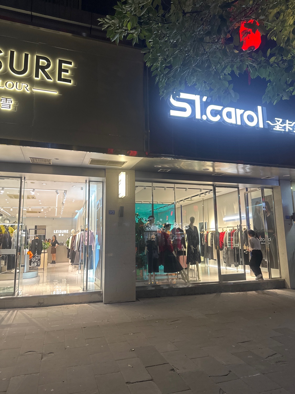南江圣卡萝女装专卖店