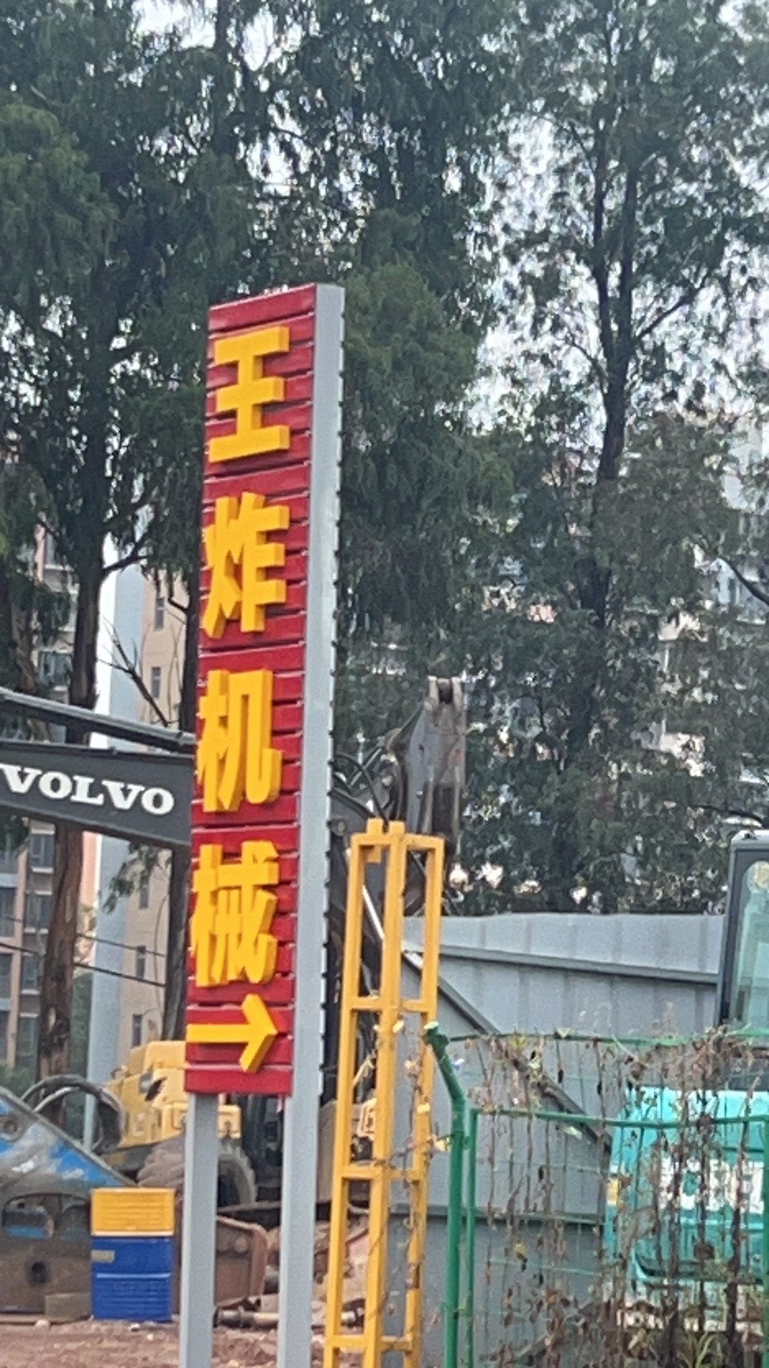 昆明王炸机械