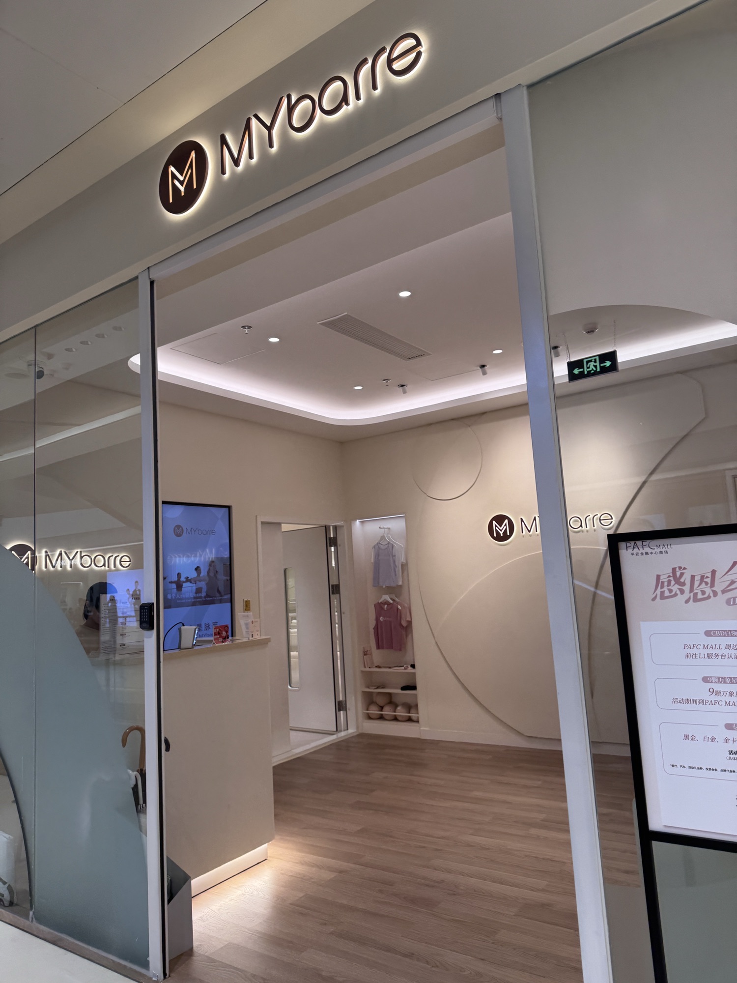 场地封面-MYbarre元气芭杆(平安金融中心店)