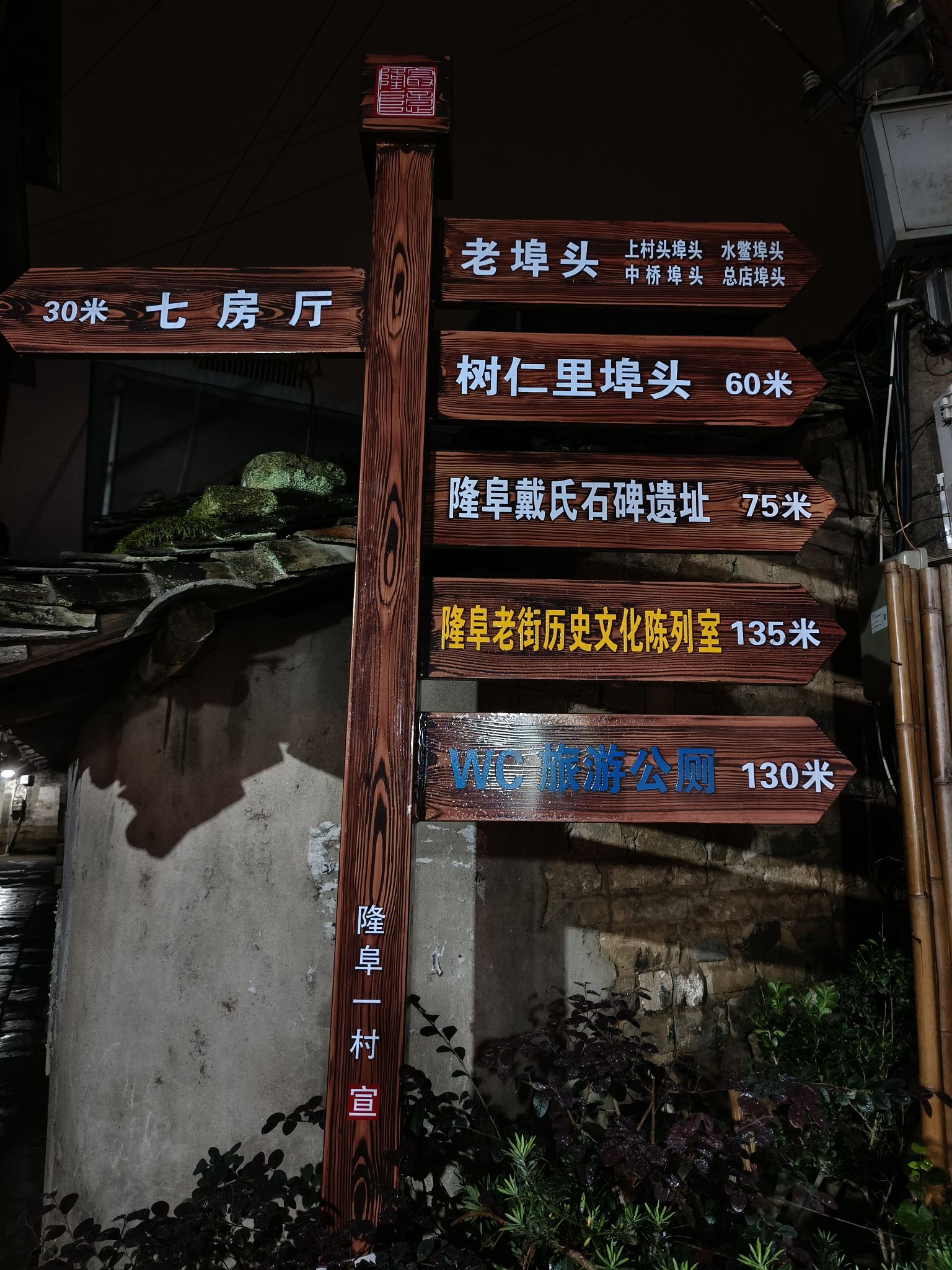 隆阜七房厅4号民居旅行图片 1