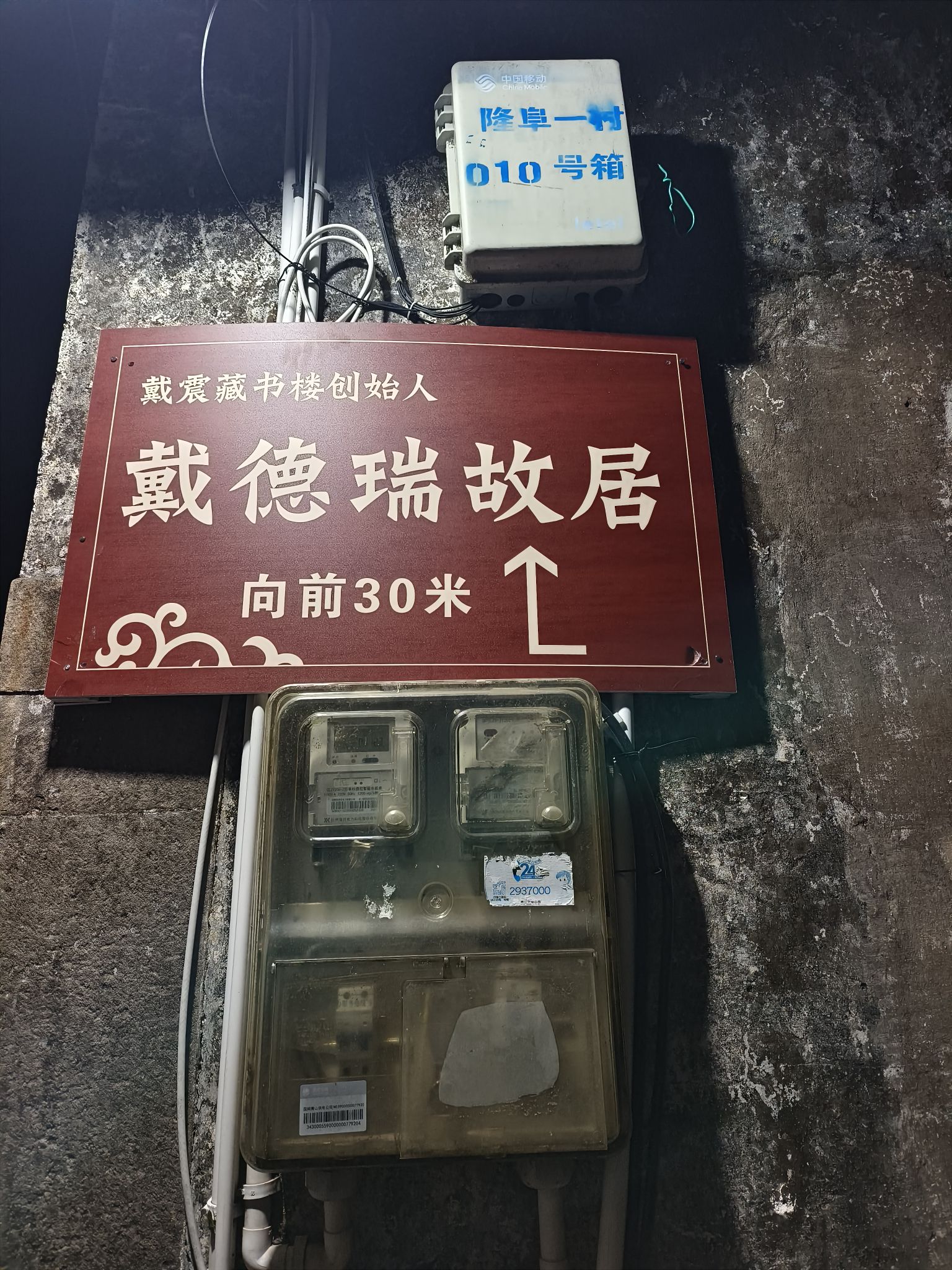 隆阜七房厅4号民居旅行图片 1