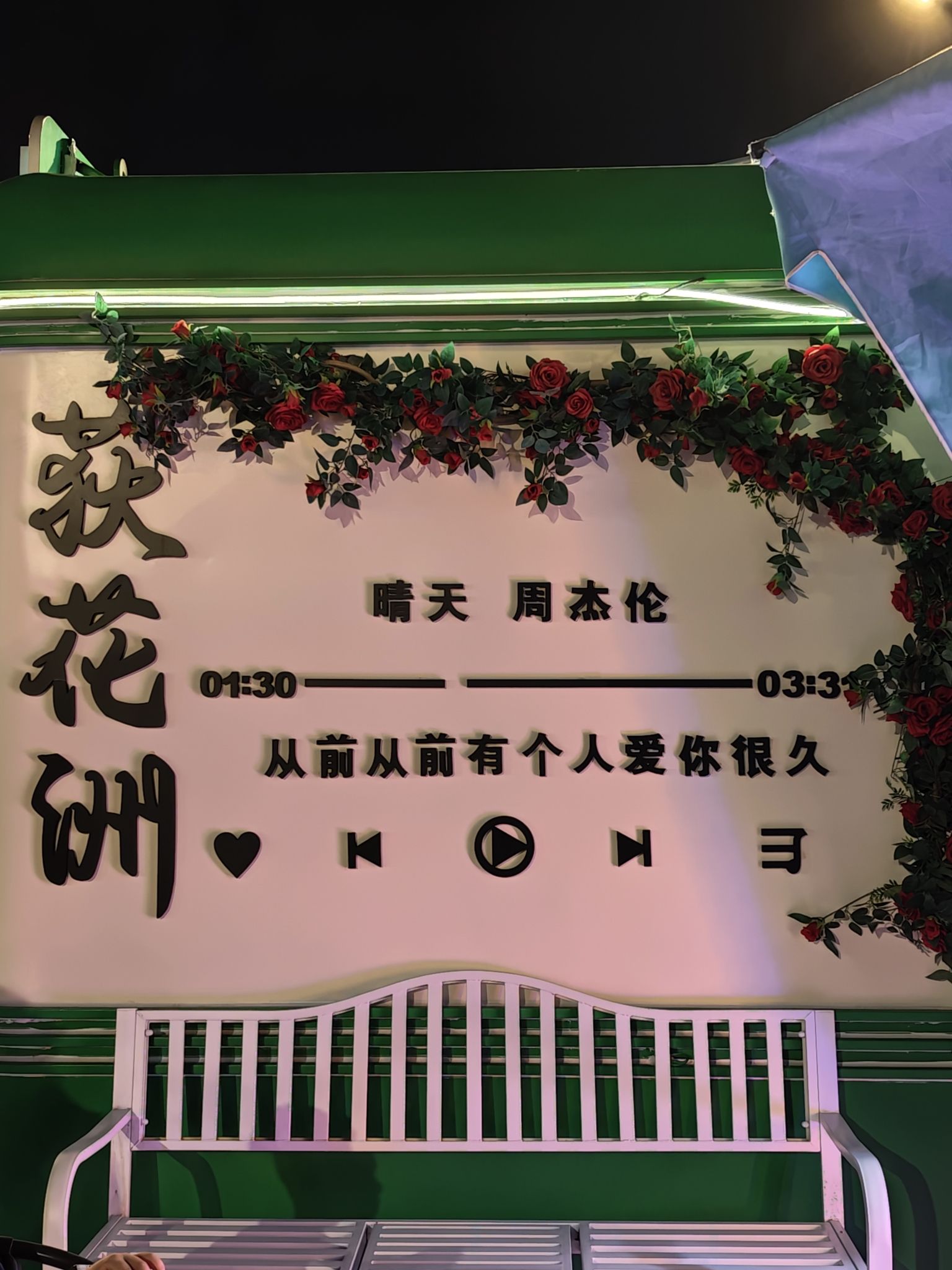 荻花洲旅行图片 2