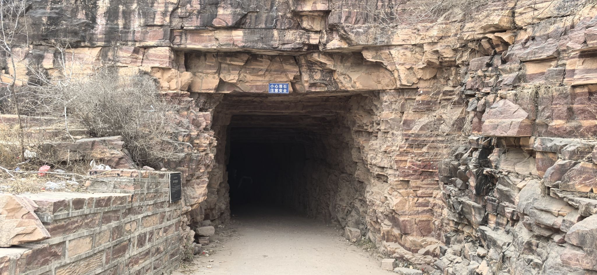峡沟水库挂壁公路旅行图片 1