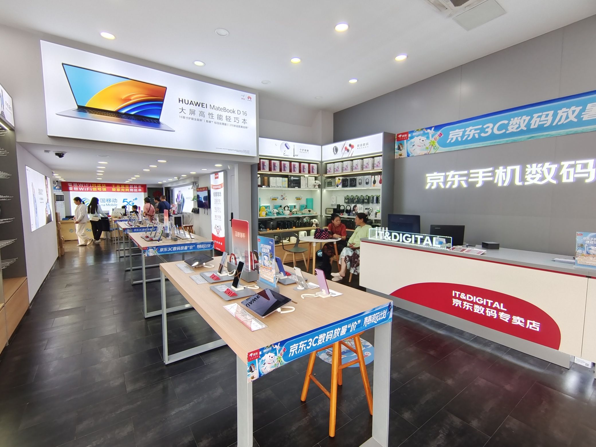 京东手机数码(崇川德民旺角店)