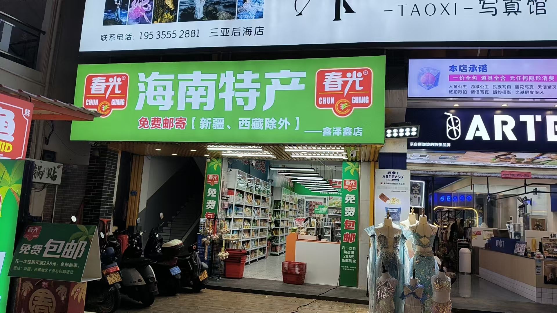 春光海南特产鑫泽鑫店三亚旗舰店