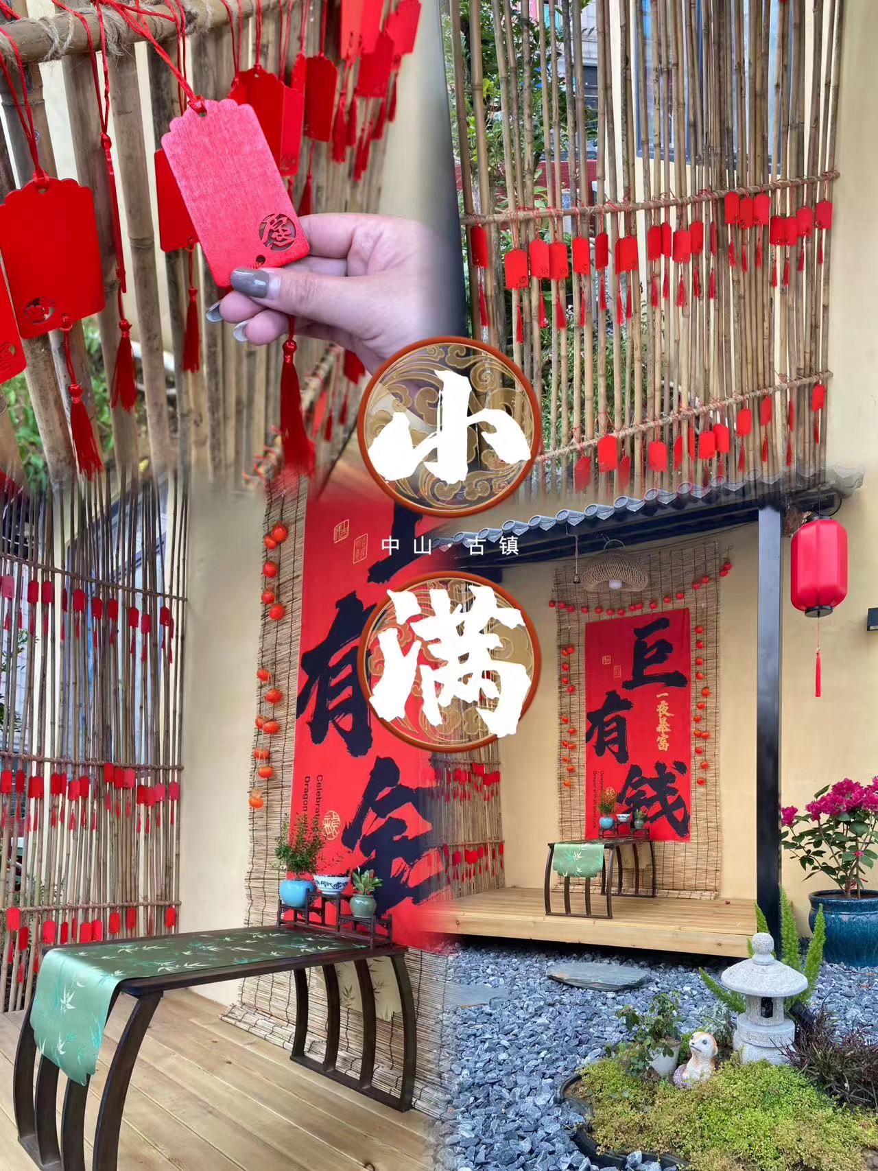 中山小满营地