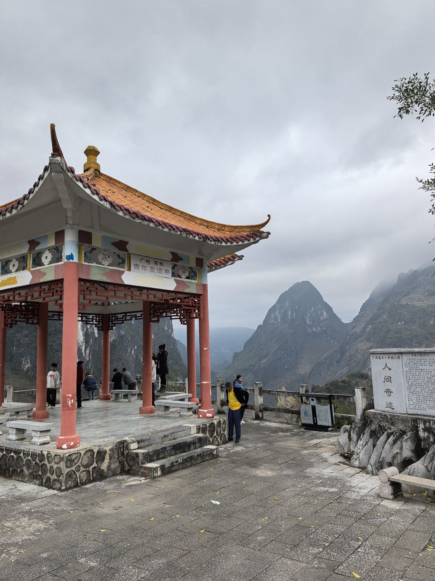 广西凌云县弄福公路人间奇迹纪念碑旅行图片 1