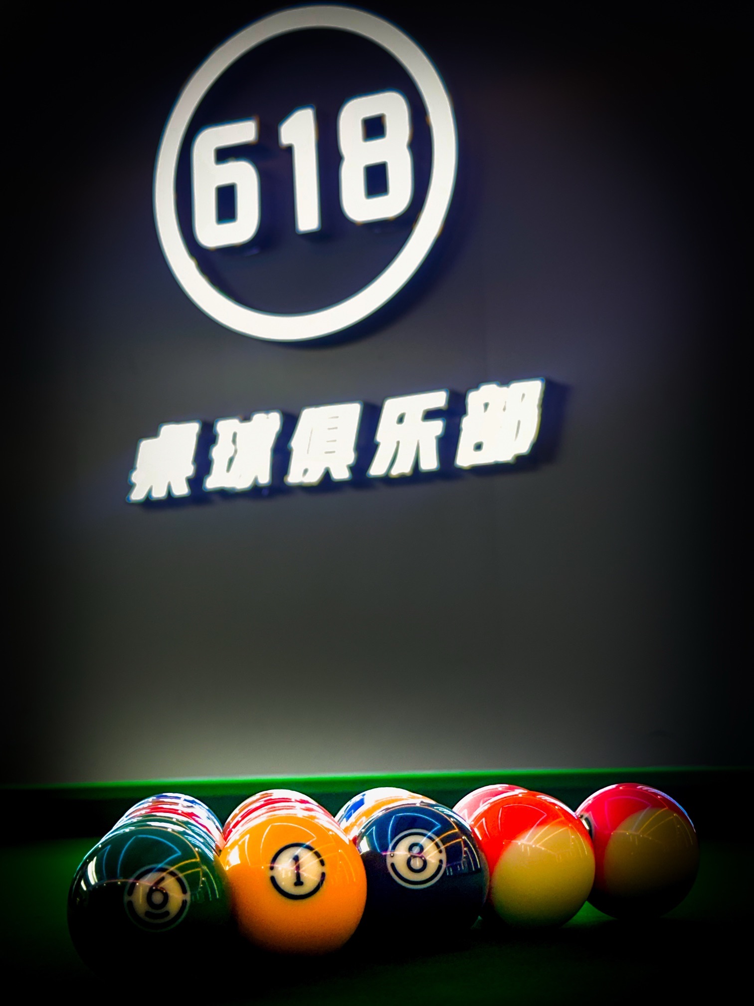 场地封面-618桌球俱乐部