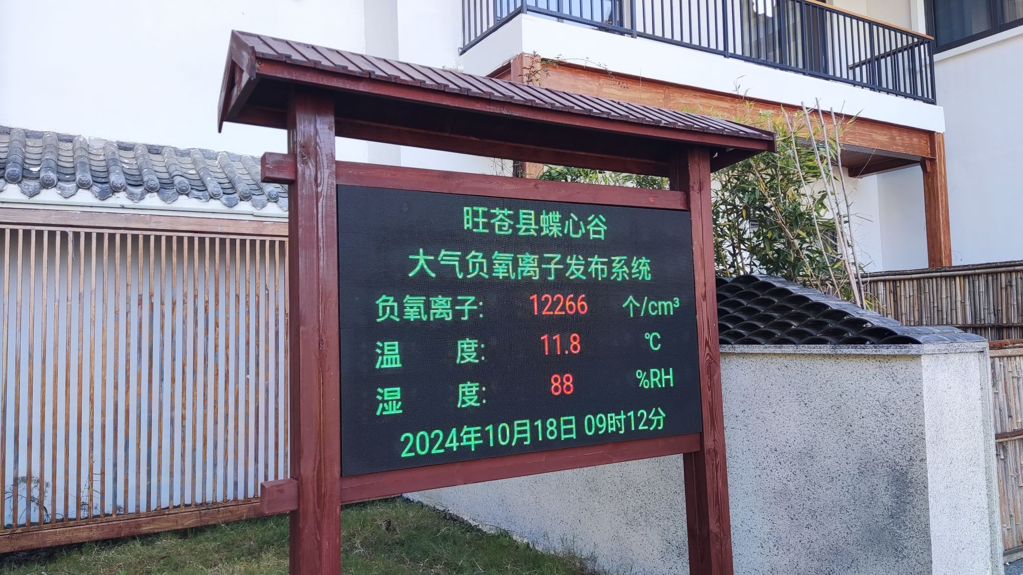 旺苍县盐井河森林公园旅行图片 3