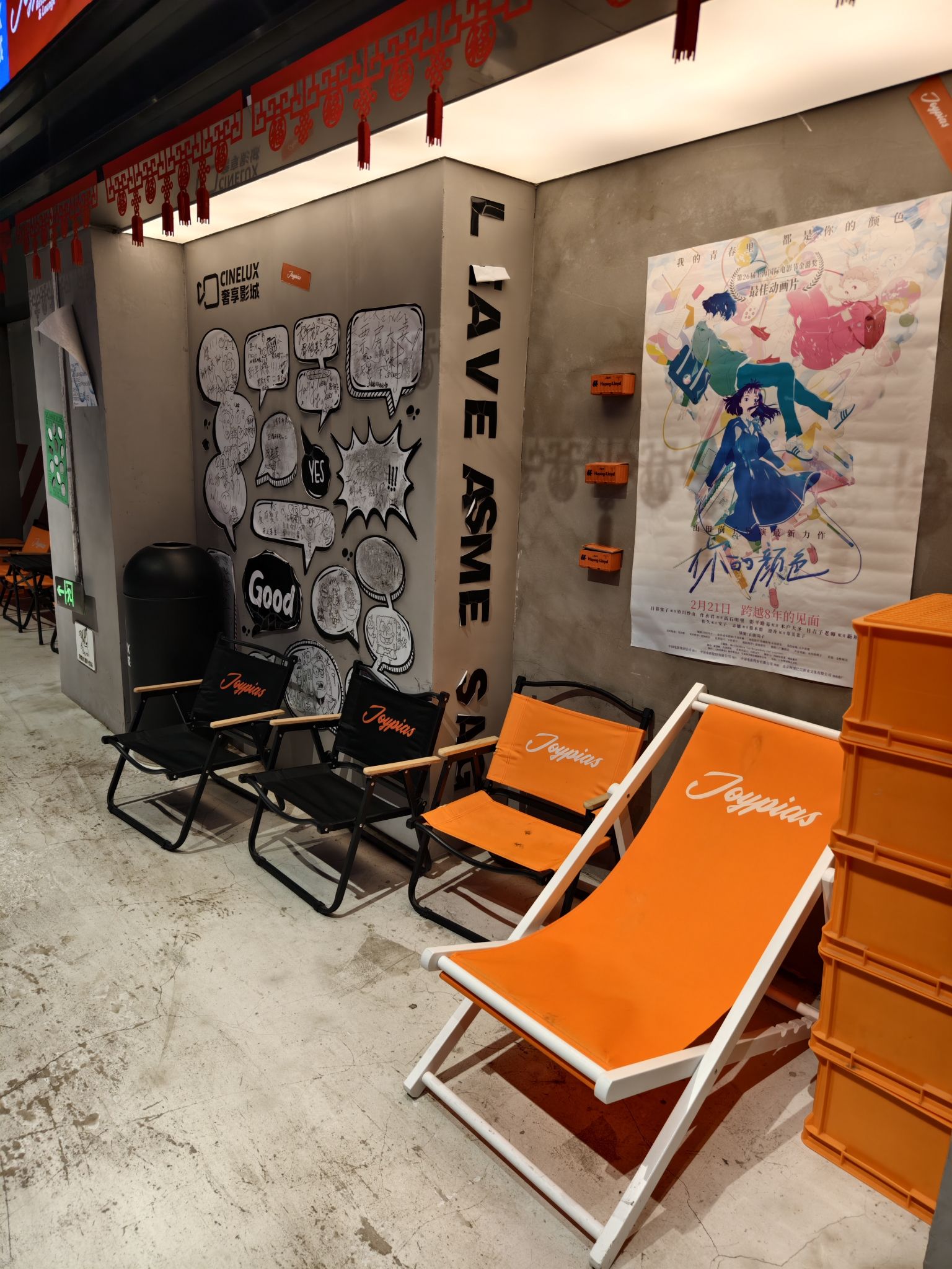 保利奢享影城(门头沟店)