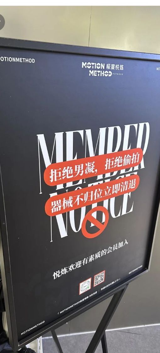场地封面-MOTIONMETHOD极度悦炼(N次方店)